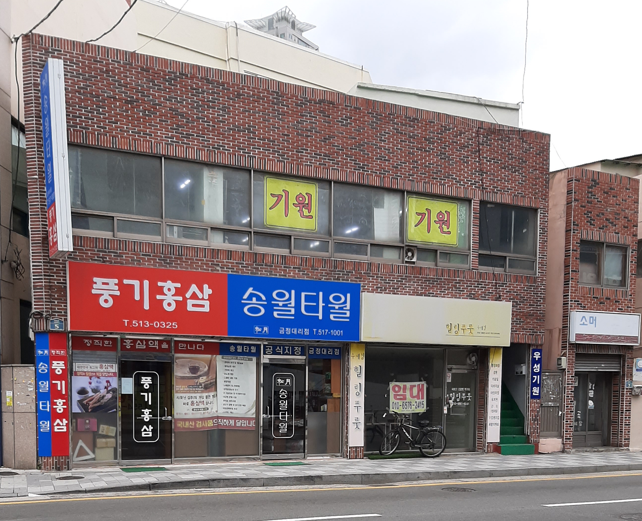 풍기홍삼
