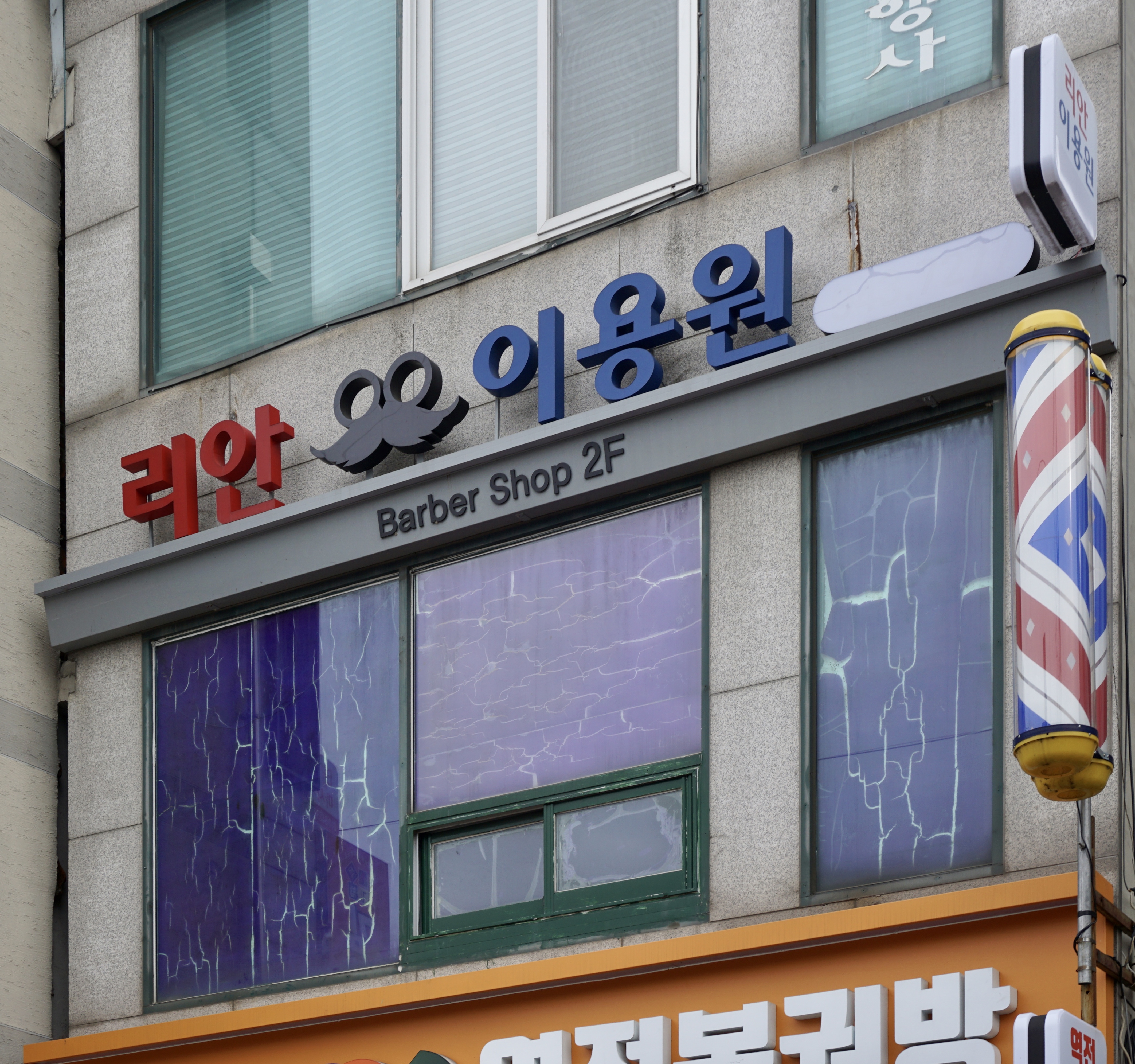 리안이용원