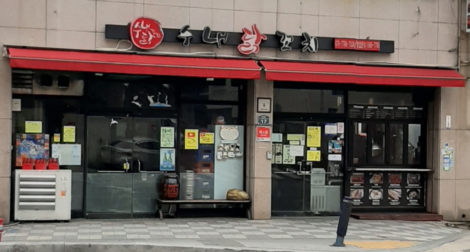 수내닭꼬치 온천장점