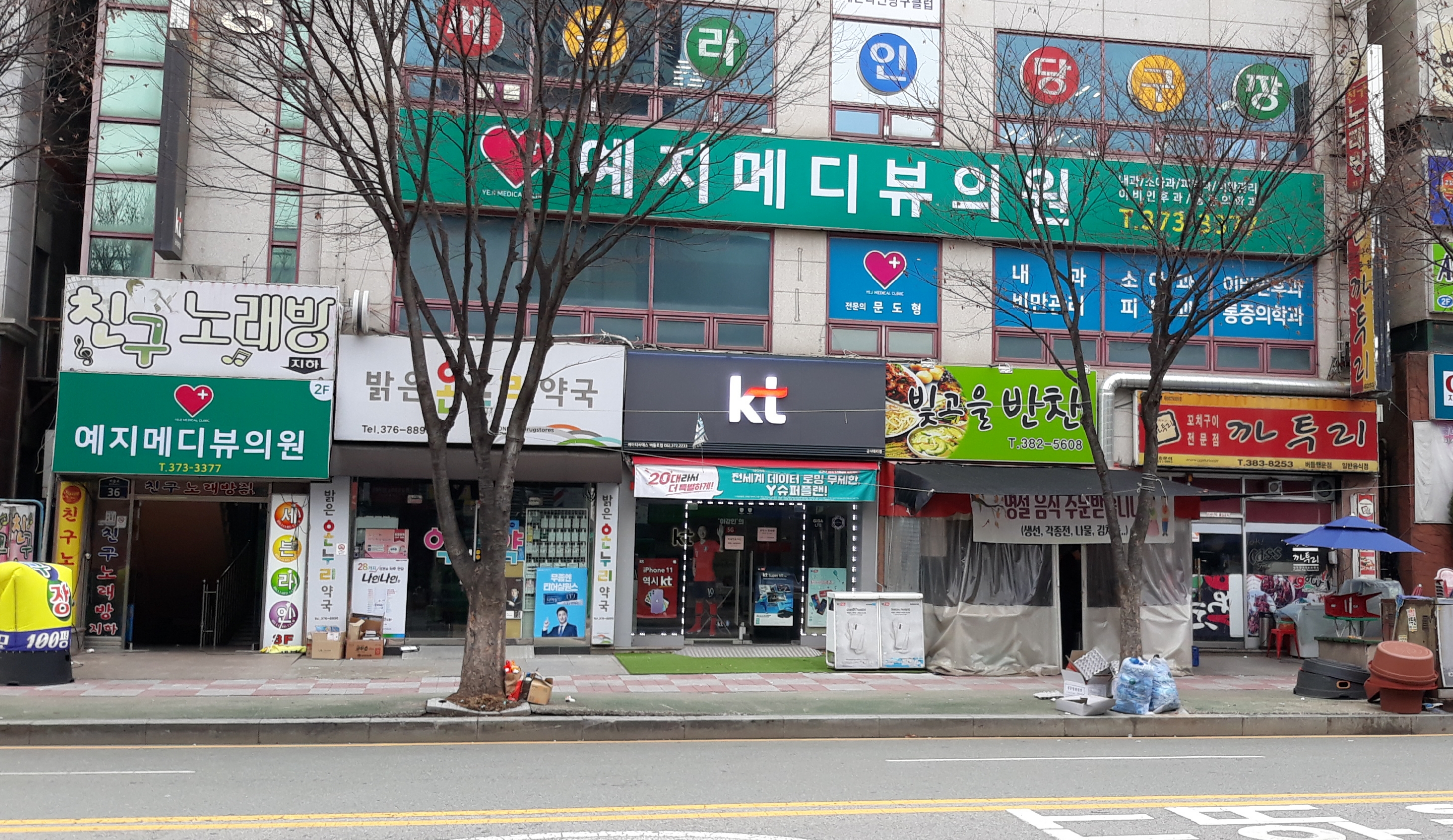 예지메디뷰의원