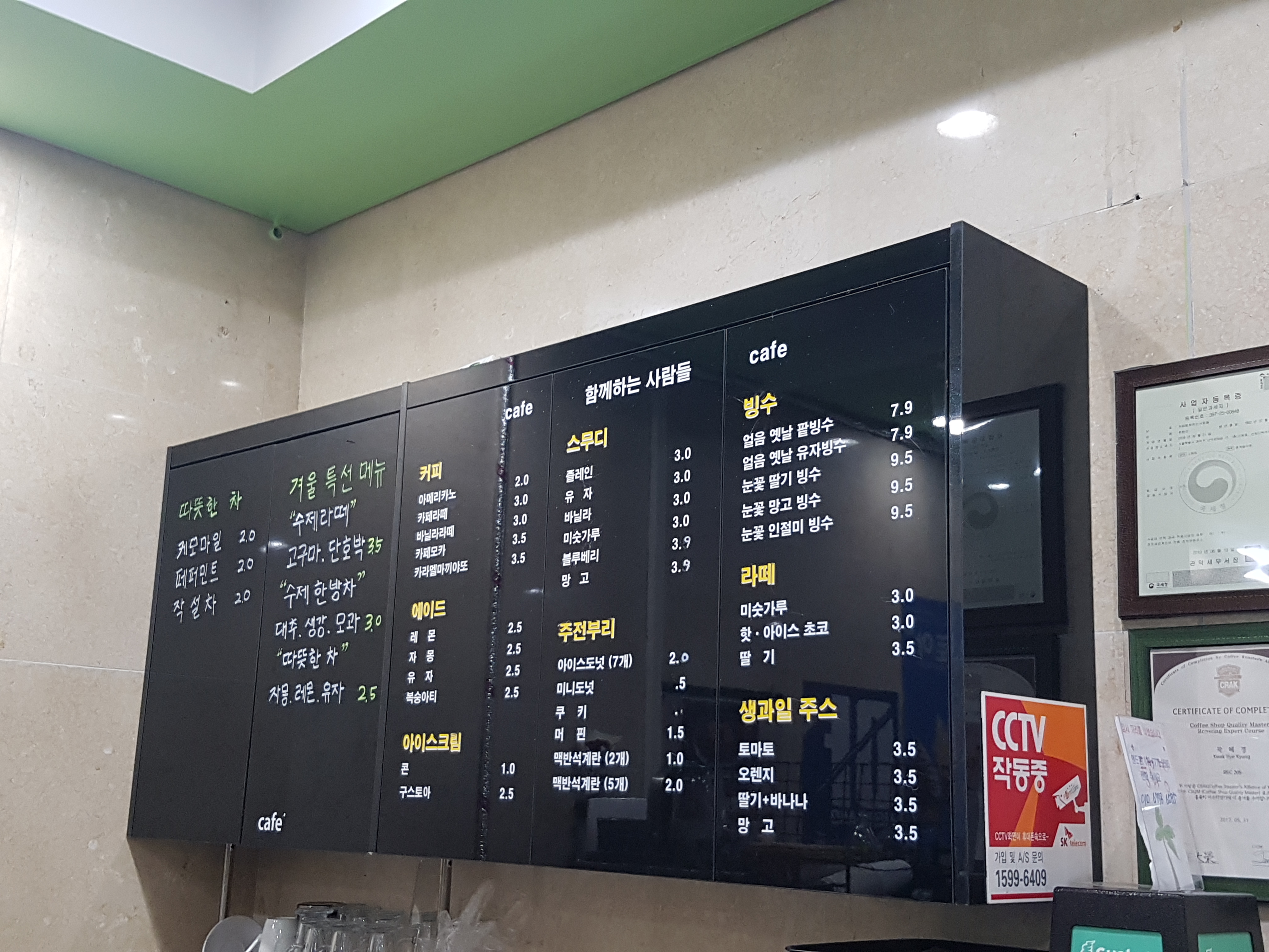 카페함께하는사람들