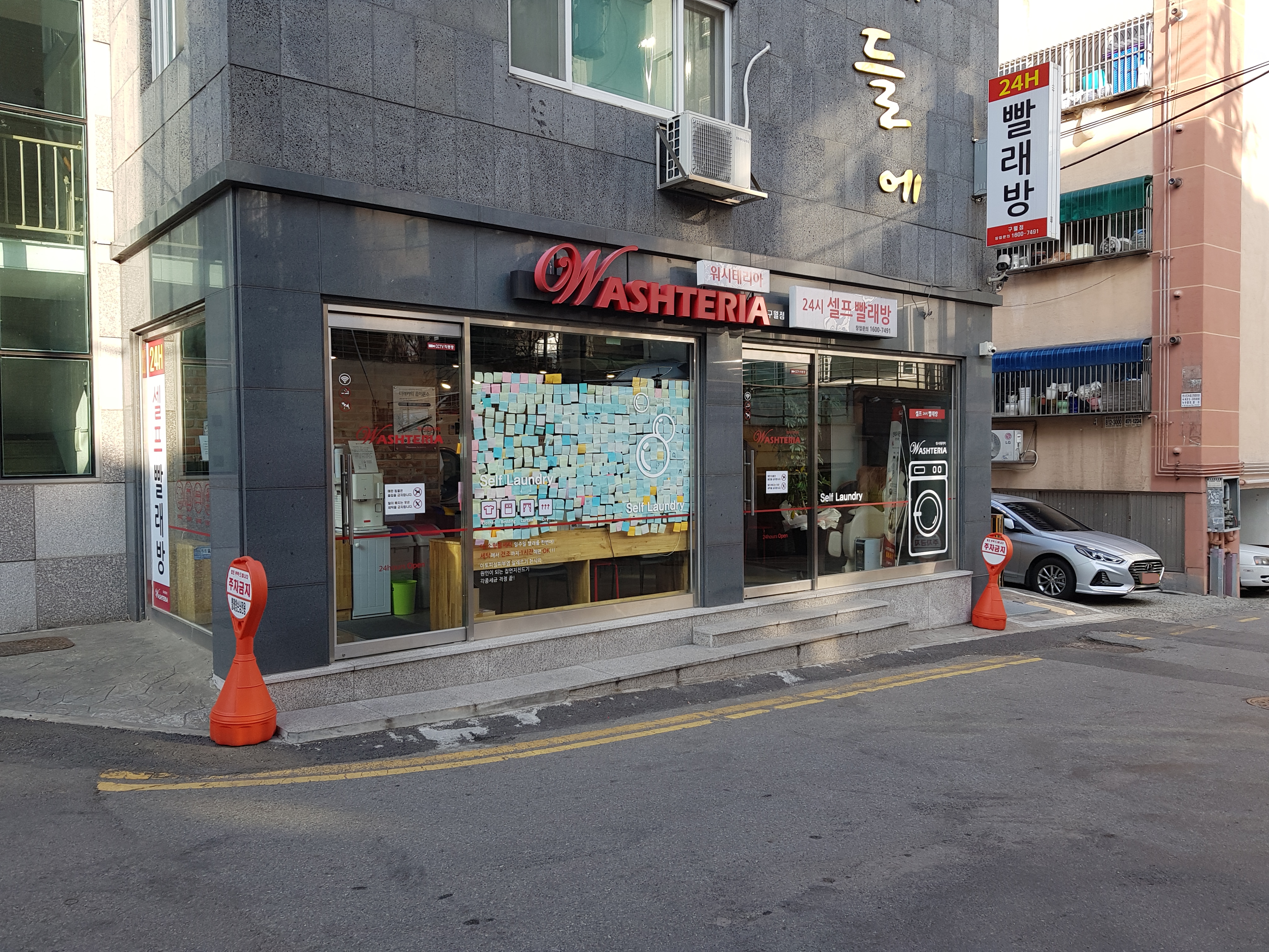 워시테리아 인천구월점