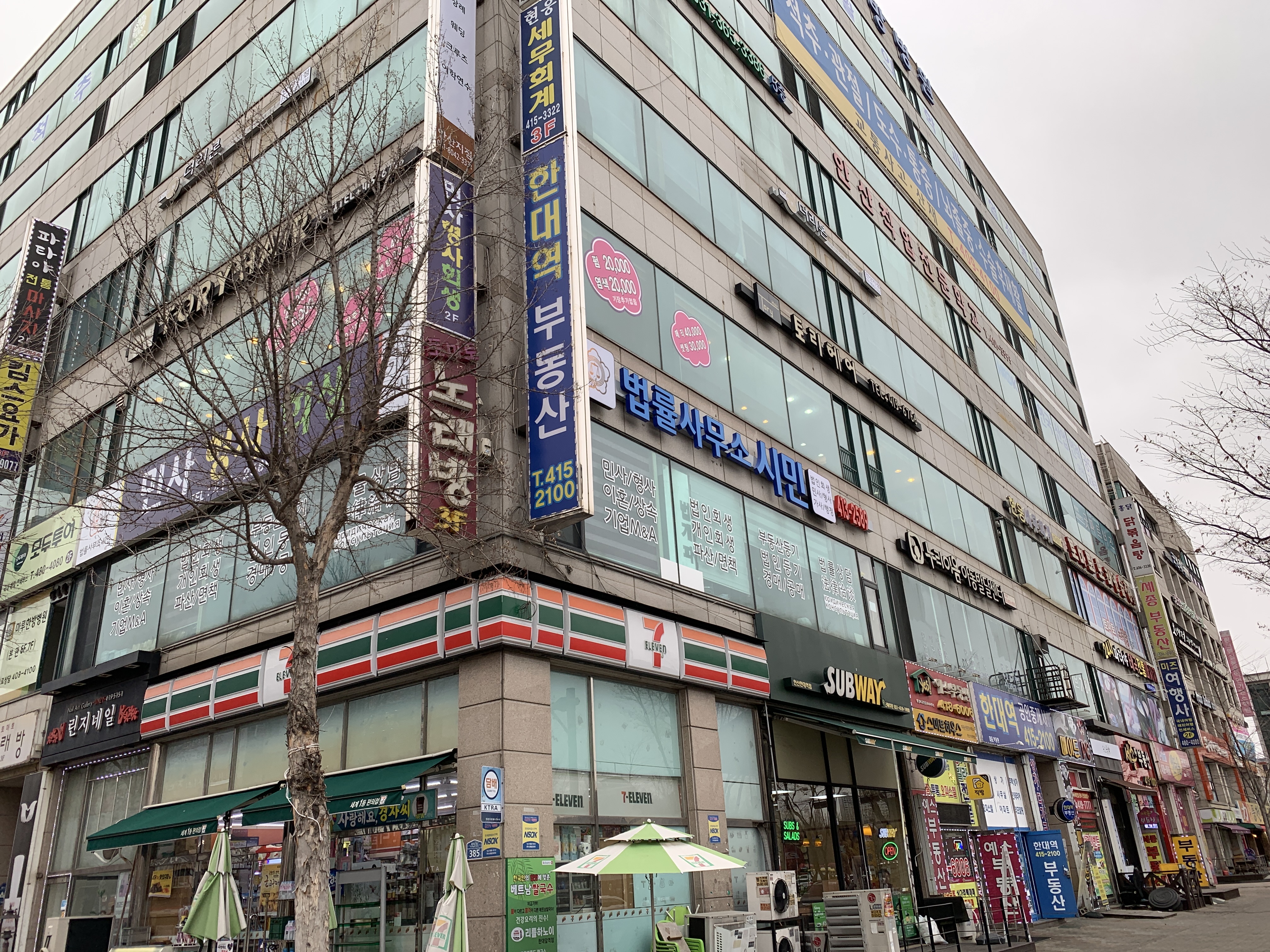 법률사무소시민