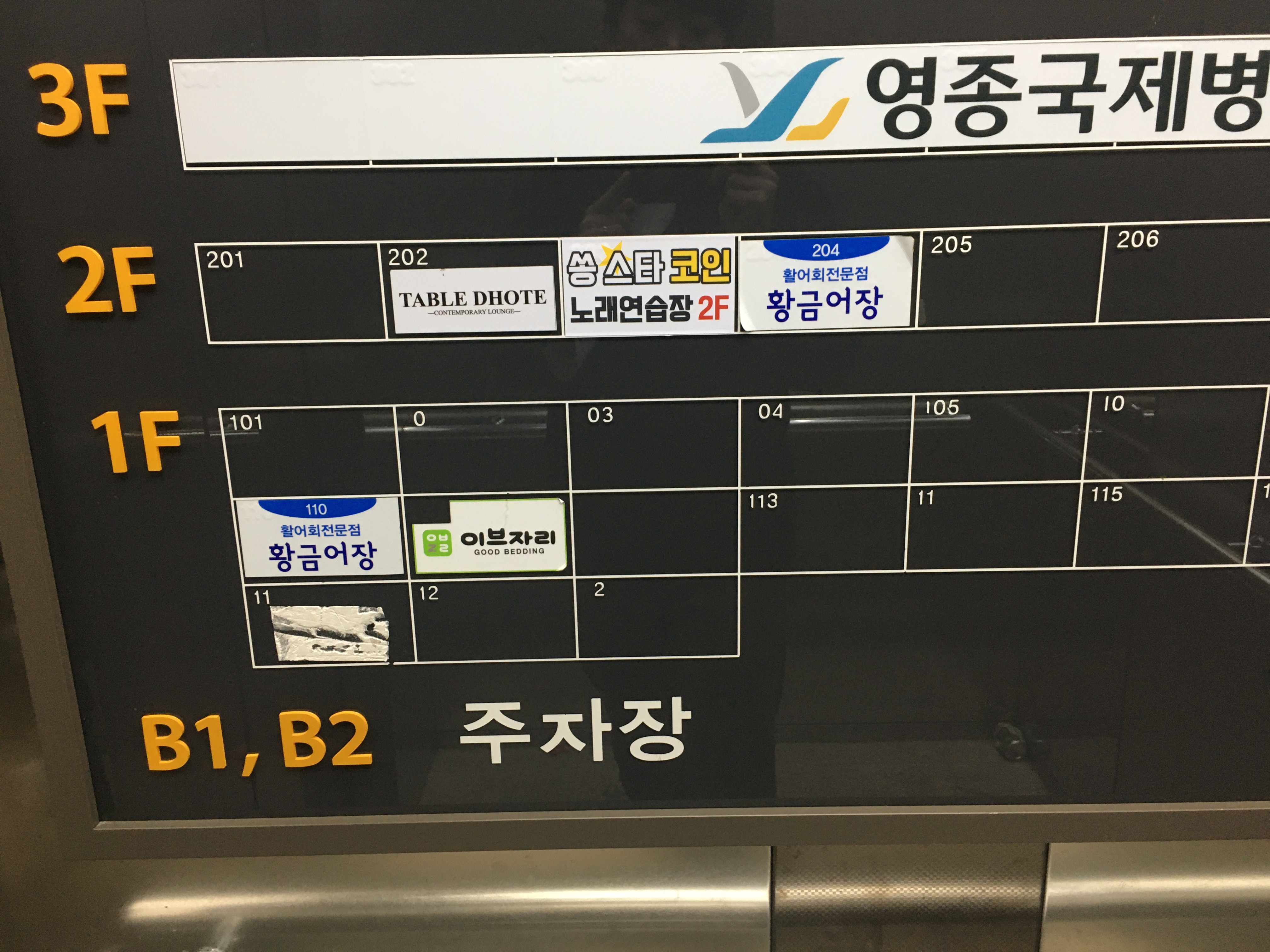 쏭스타 코인노래연습장