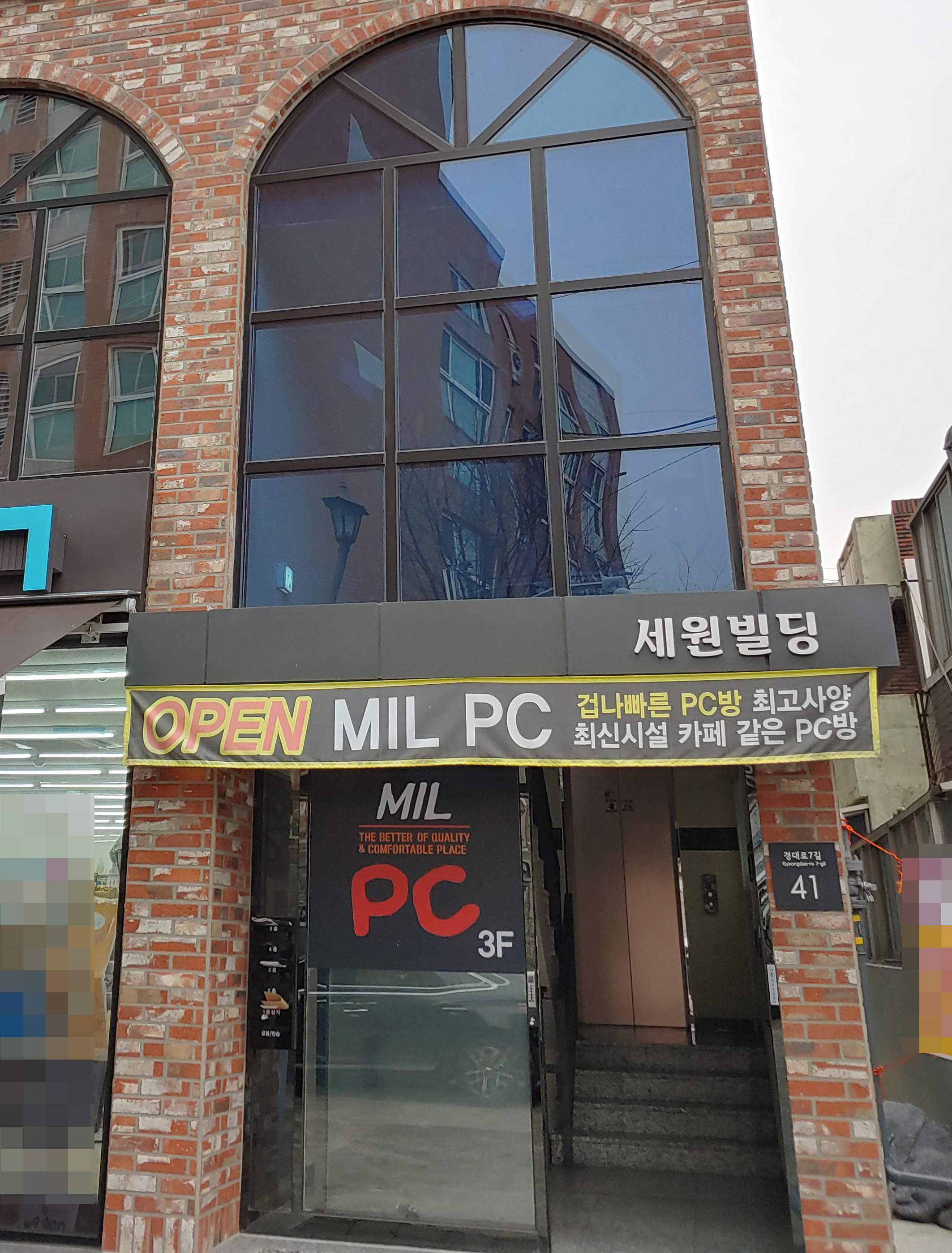 세원빌딩