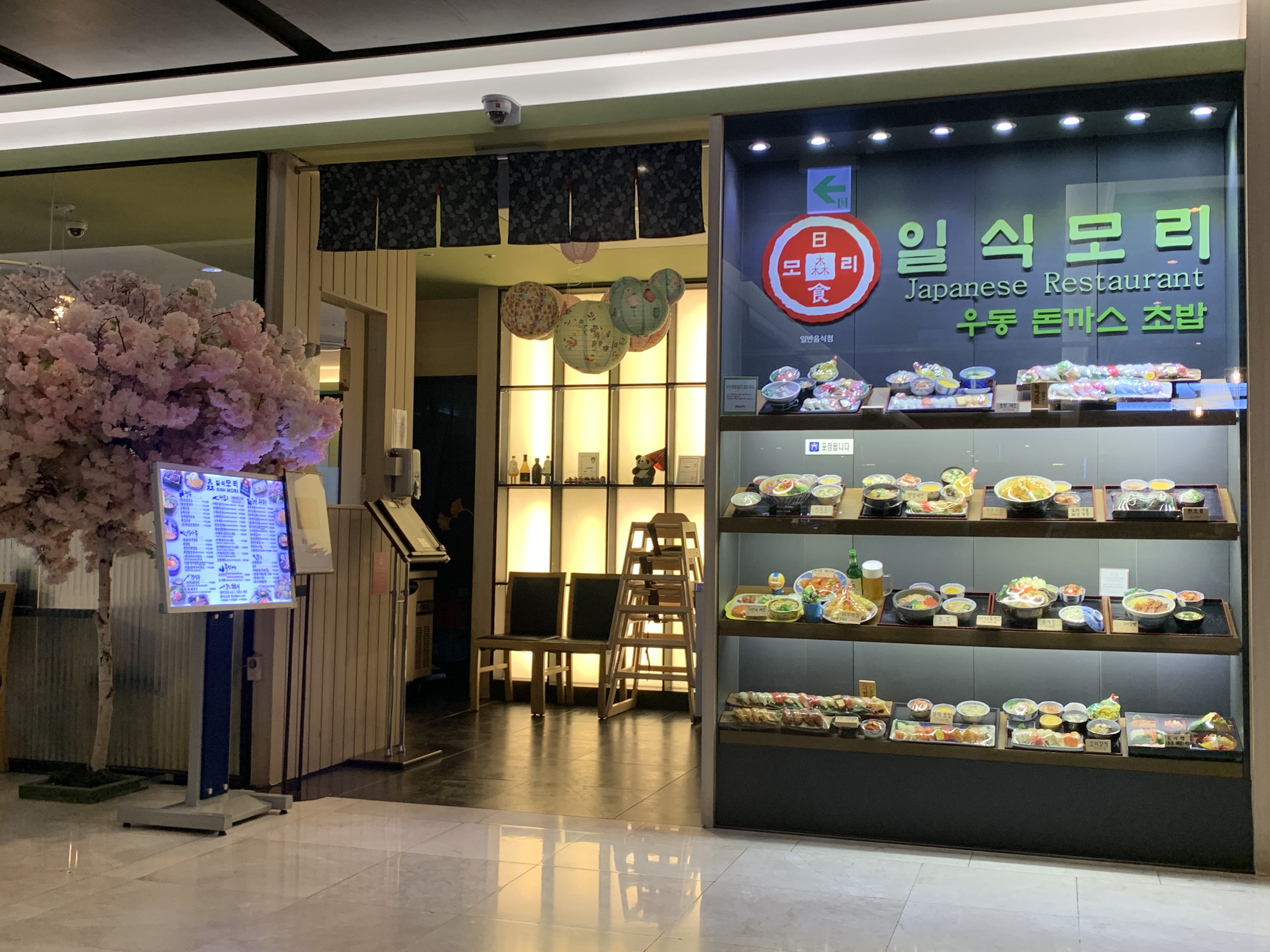 모리 롯데백화점 청량리점