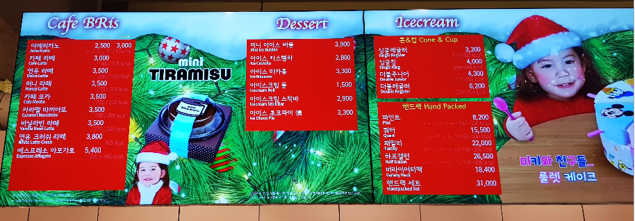 배스킨라빈스 부산범일점