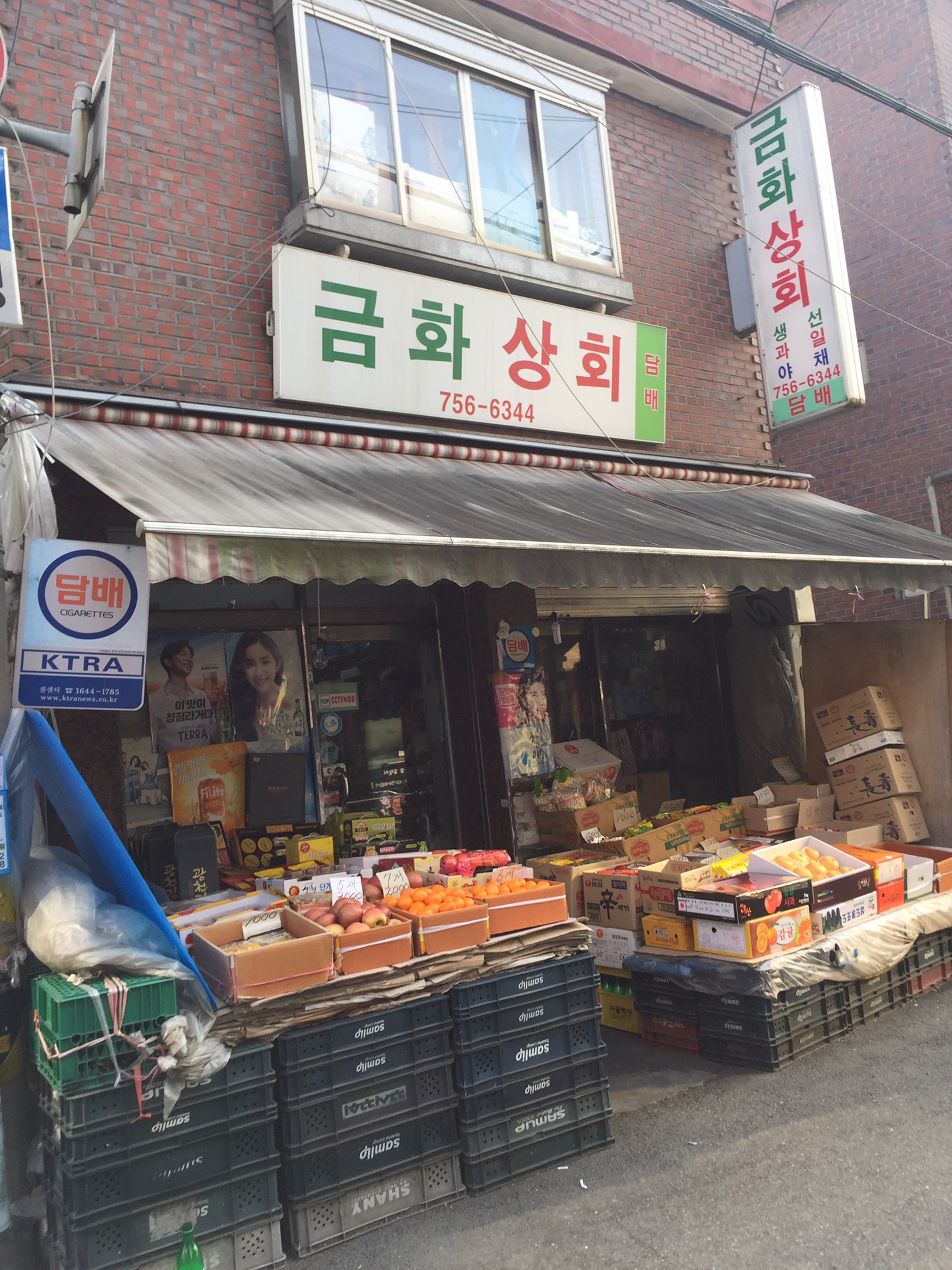 금화상회