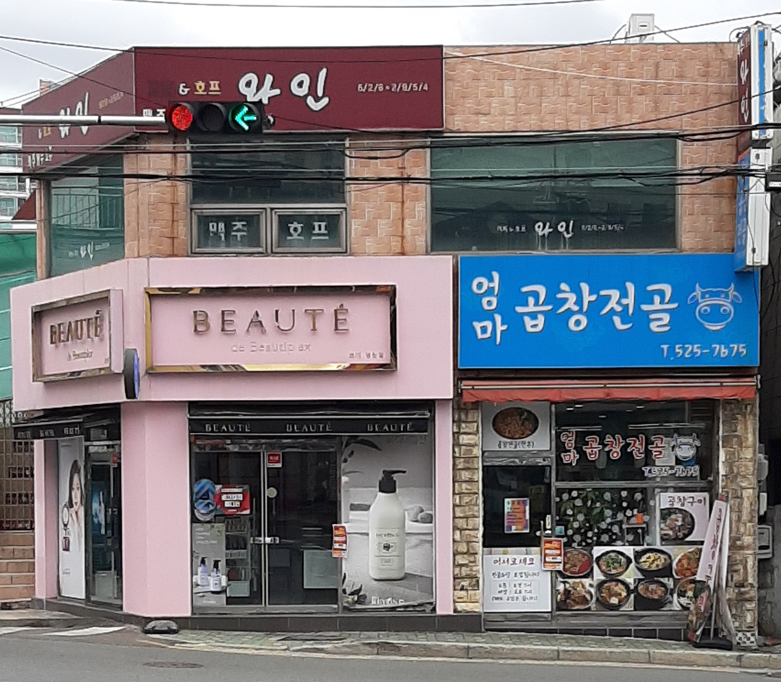 보떼 명장점