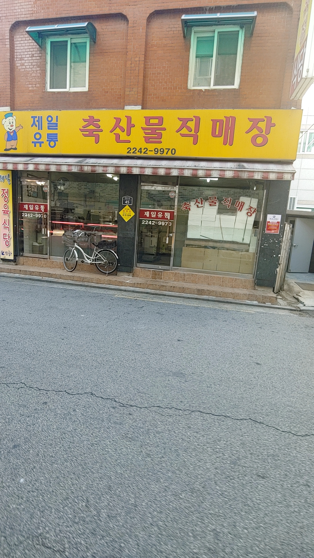 제일유통