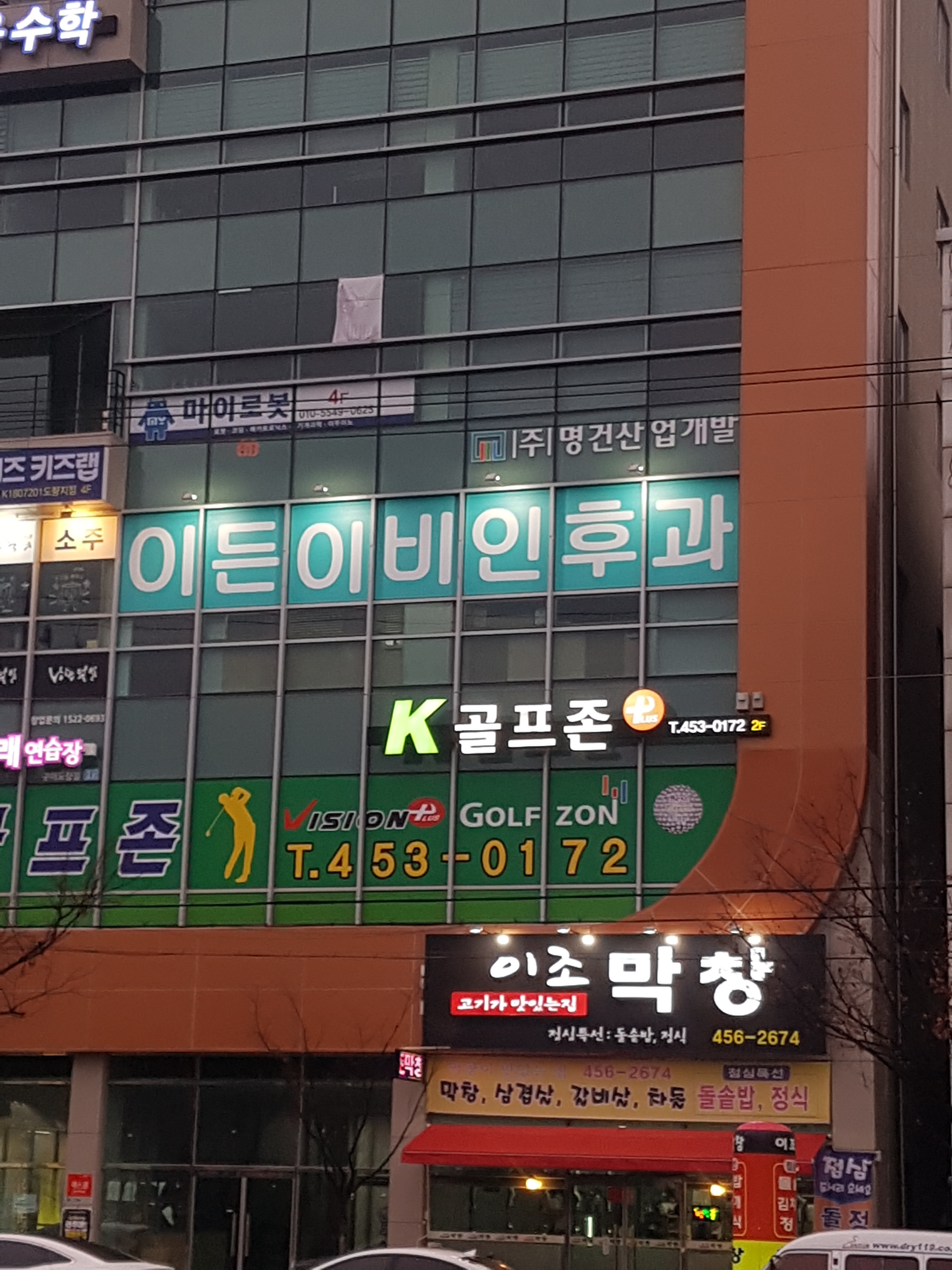 이든이비인후과의원 대표 이미지