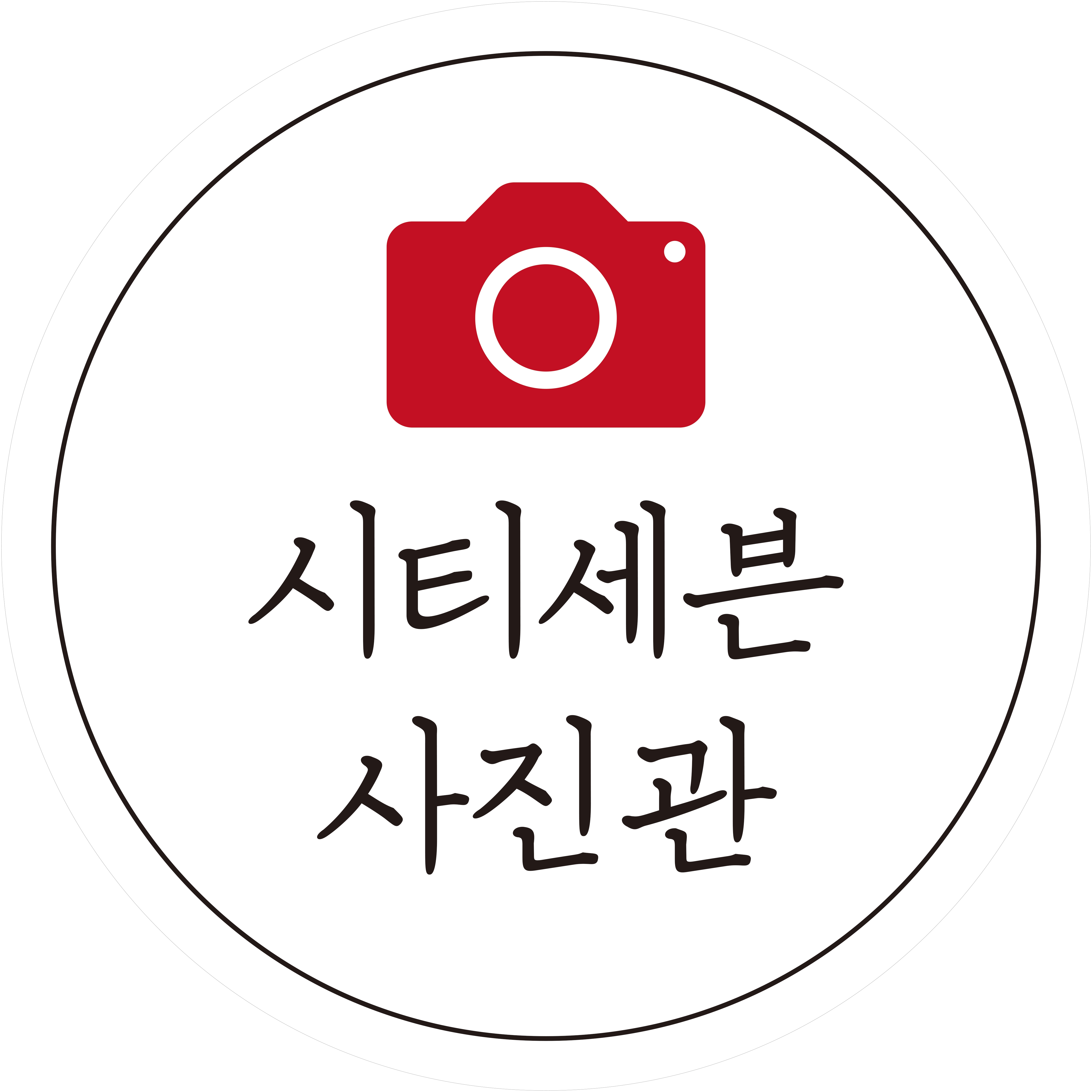 시티세븐 사진관