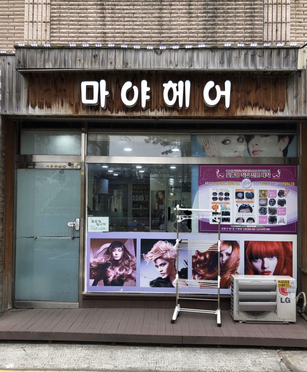 마야헤어