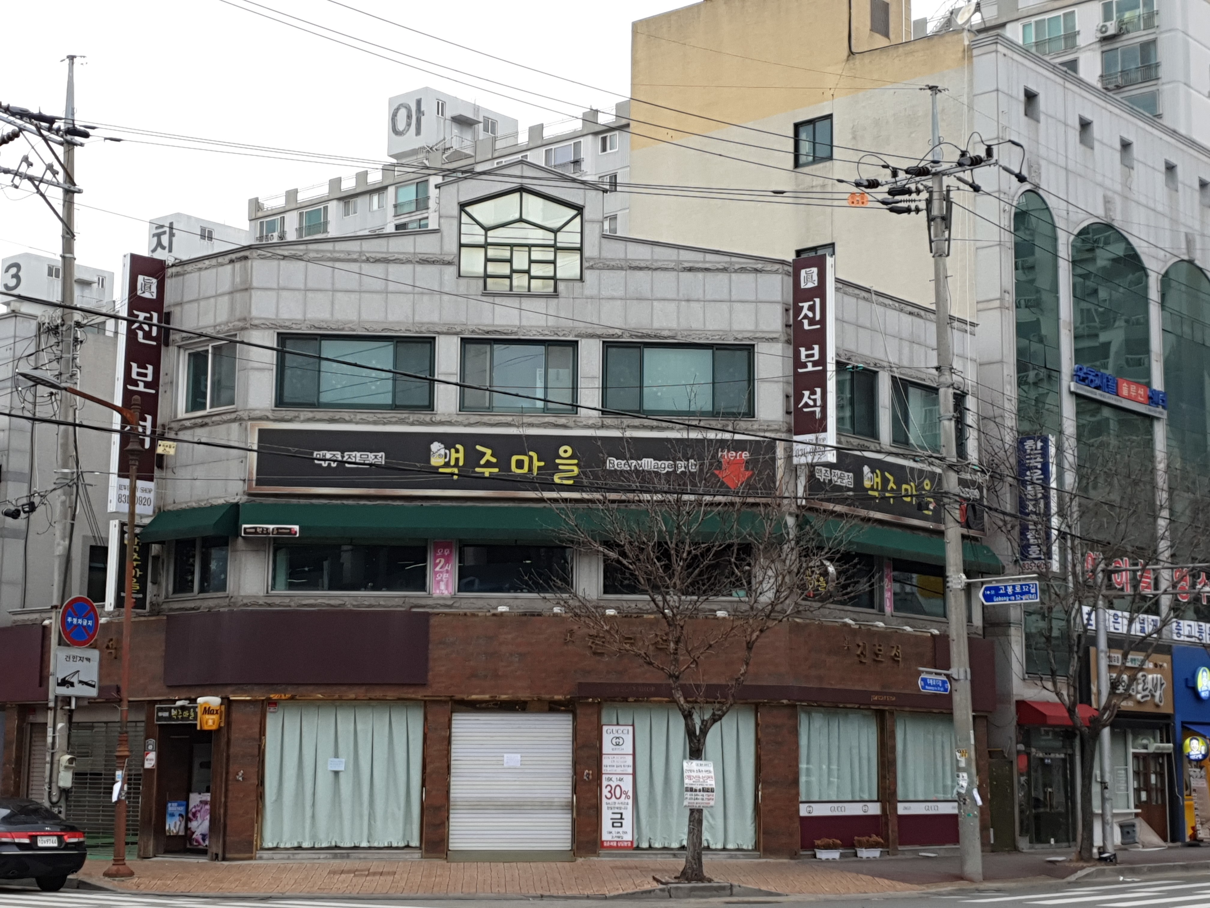 맥주마을