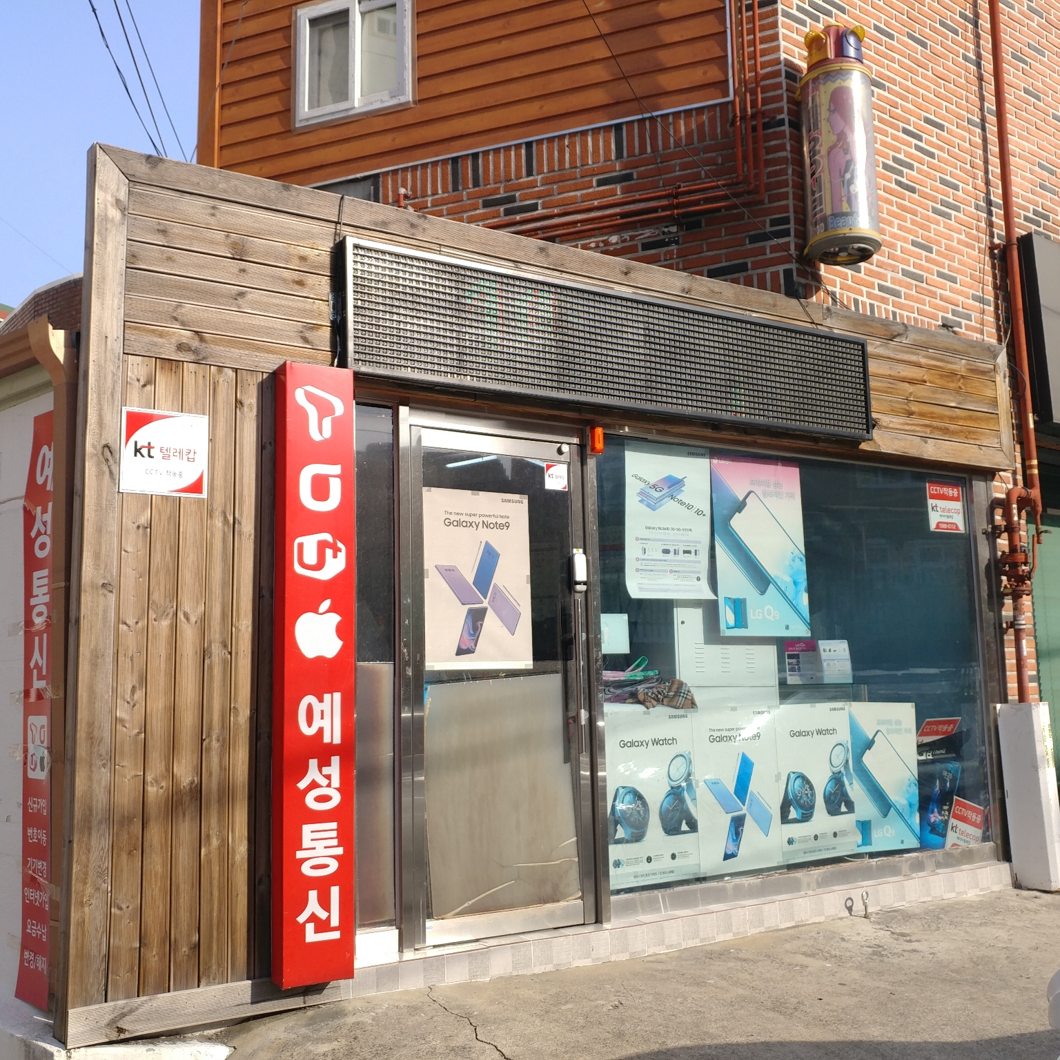 예성통신