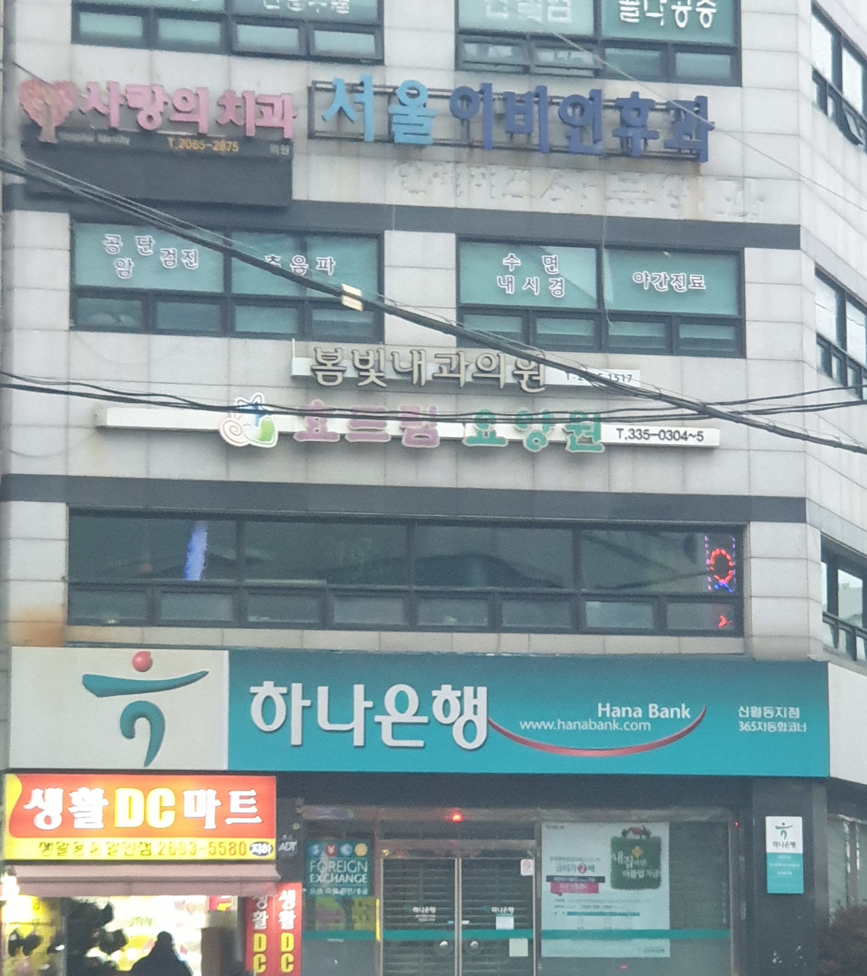 서울이비인후과의원 대표 이미지