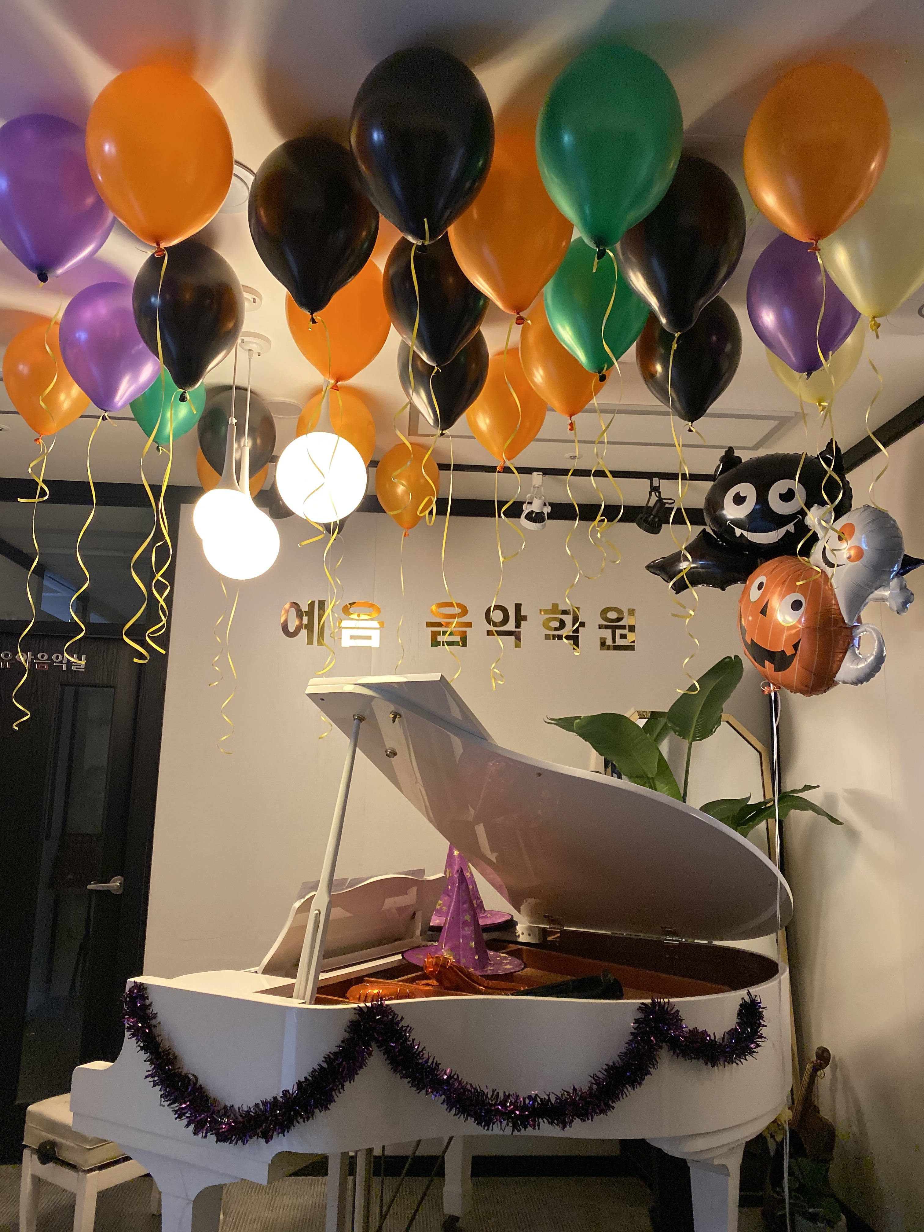 예음음악학원