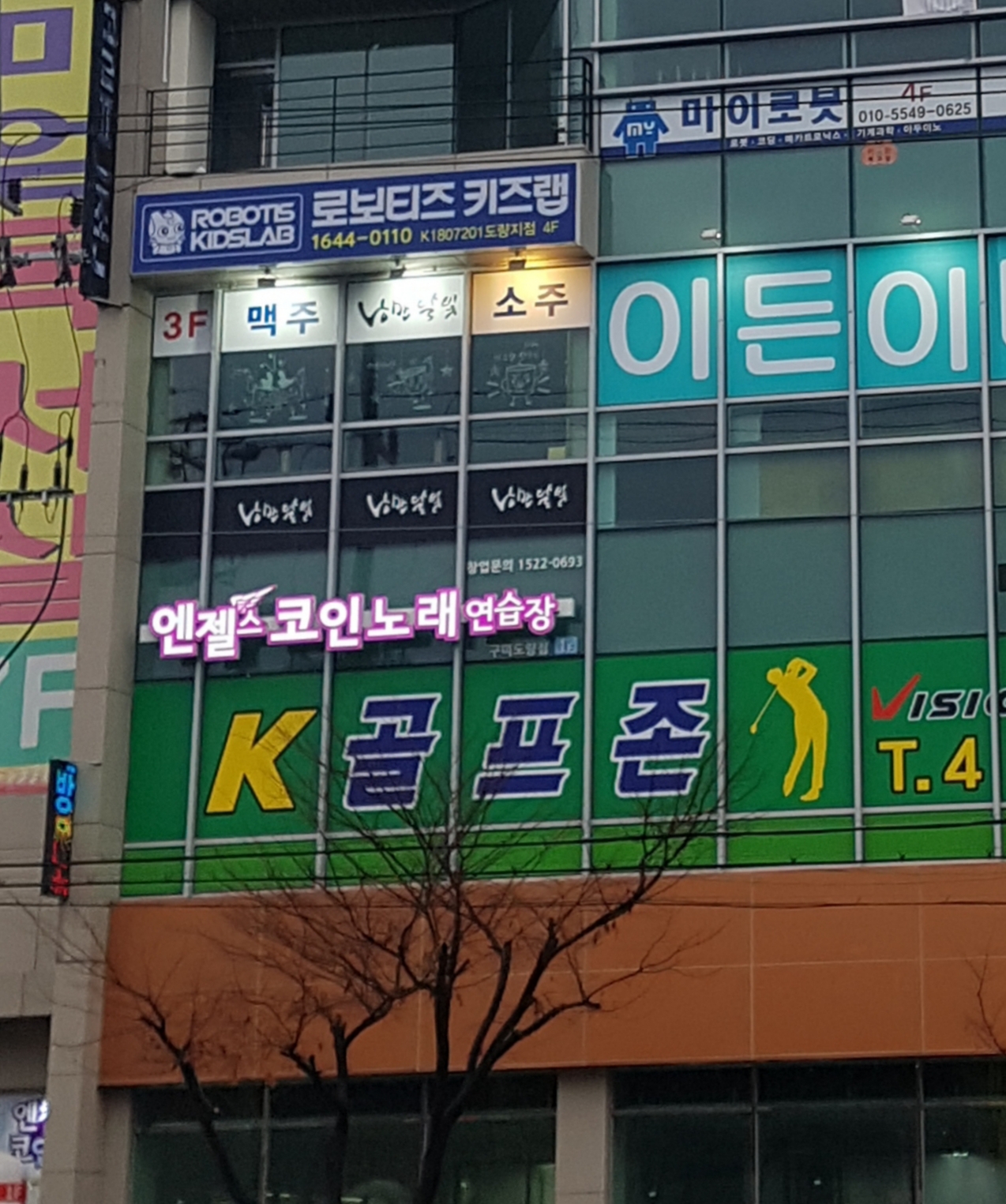 로보티즈키즈랩
