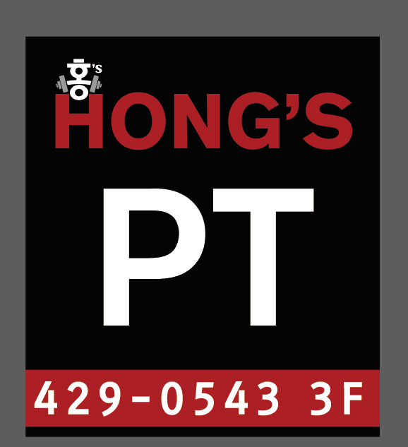 홍s PT