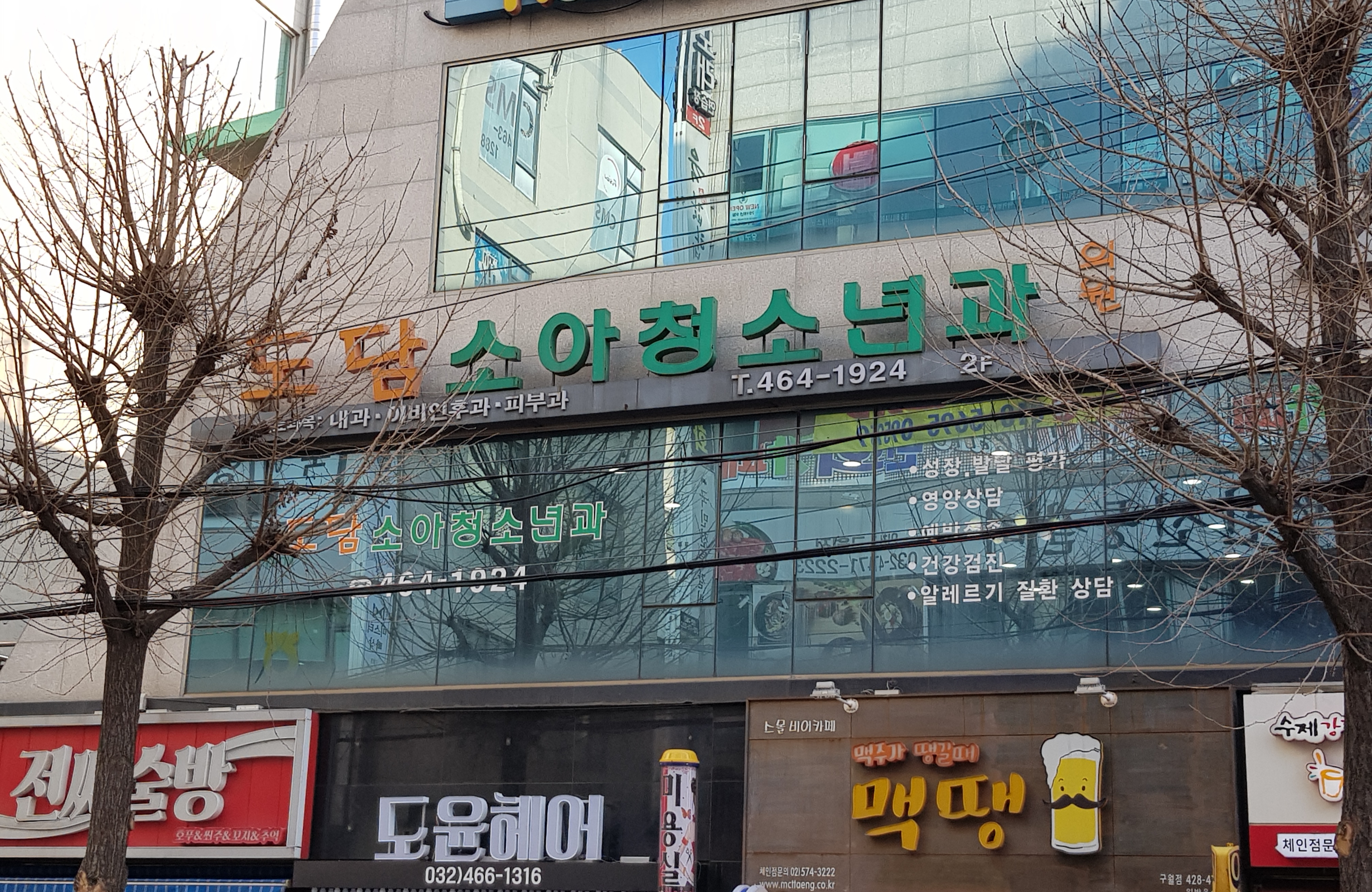 도담소아청소년과의원 내부 또는 관련 모습