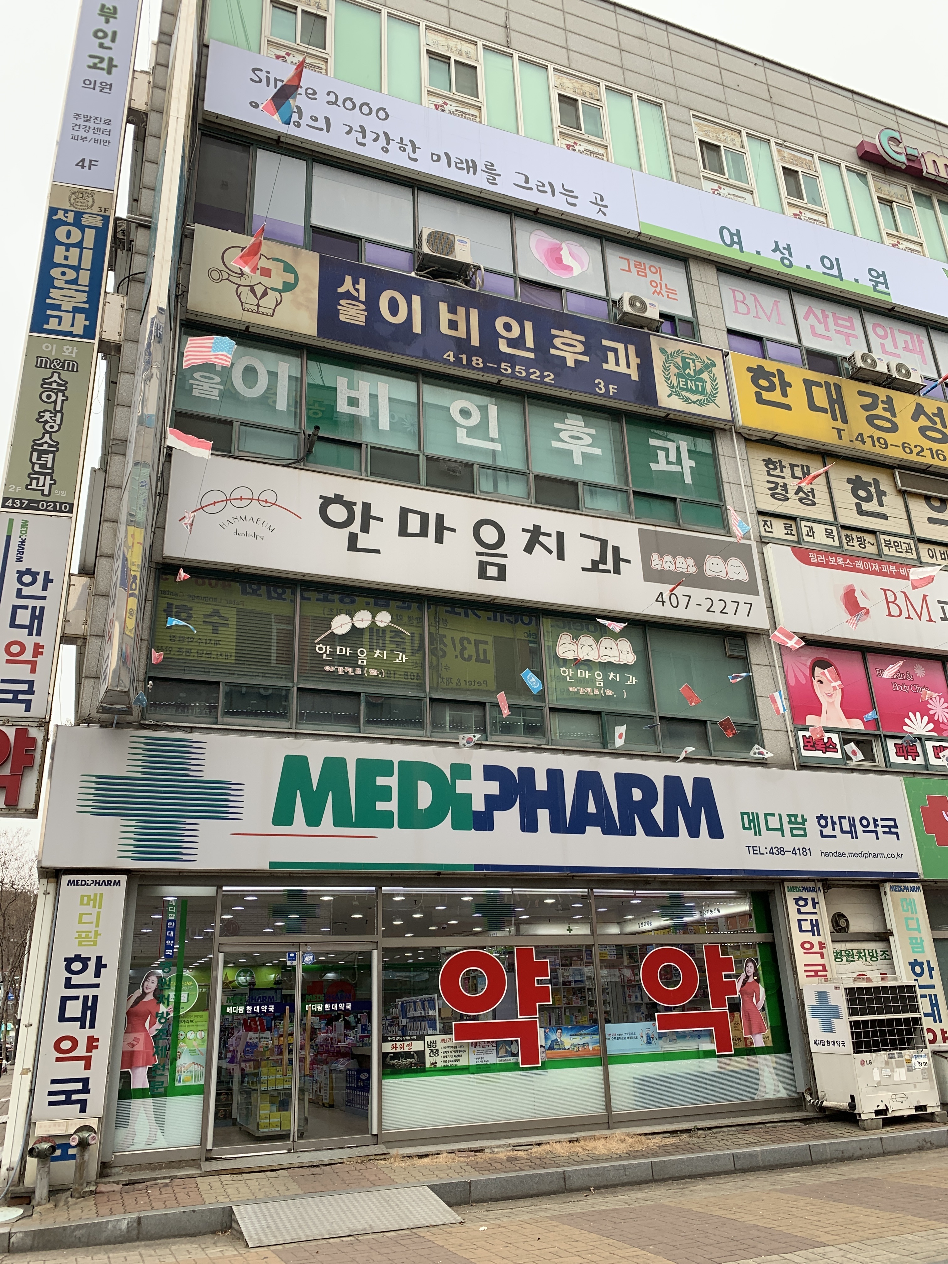 한마음치과의원 대표 이미지