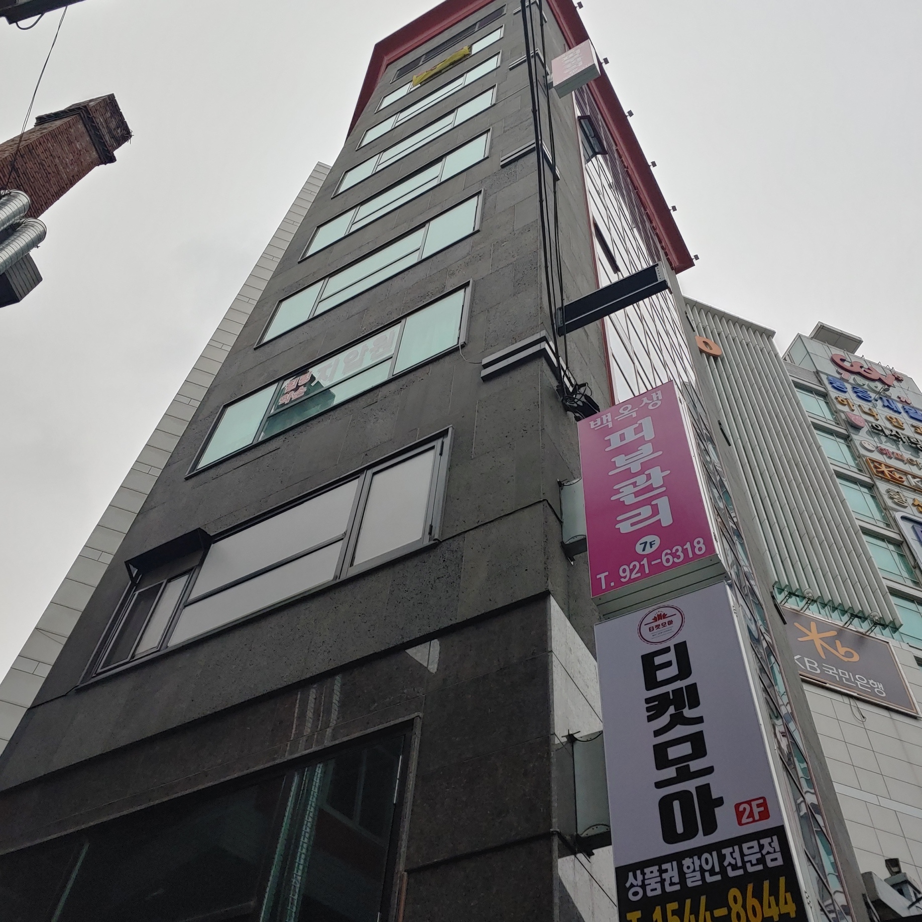 백옥생 대표 이미지