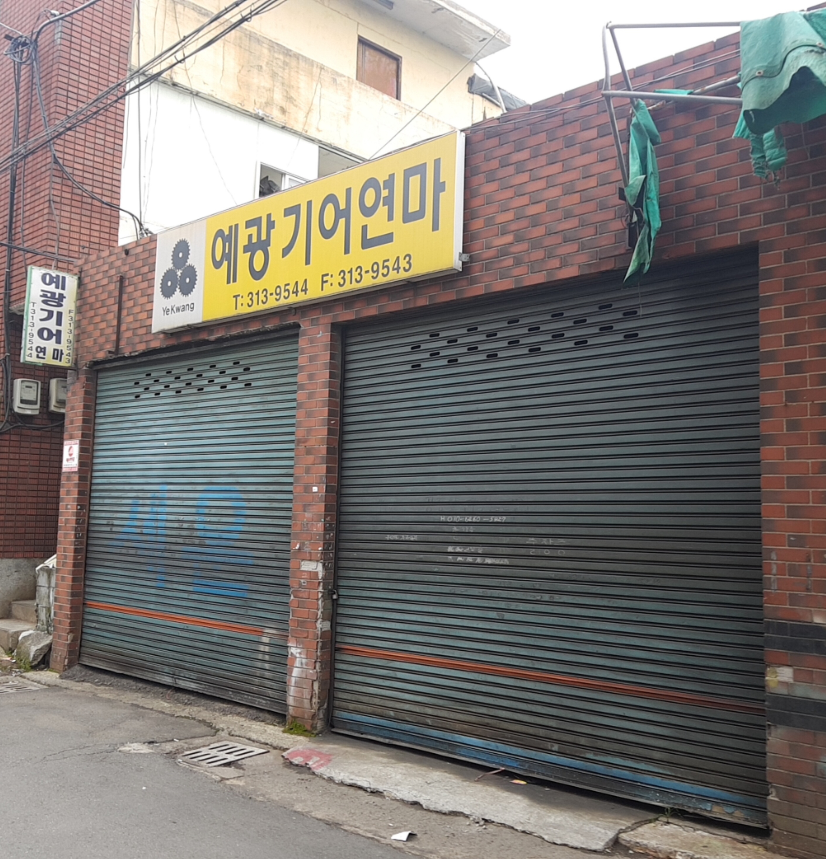 예광기어연마