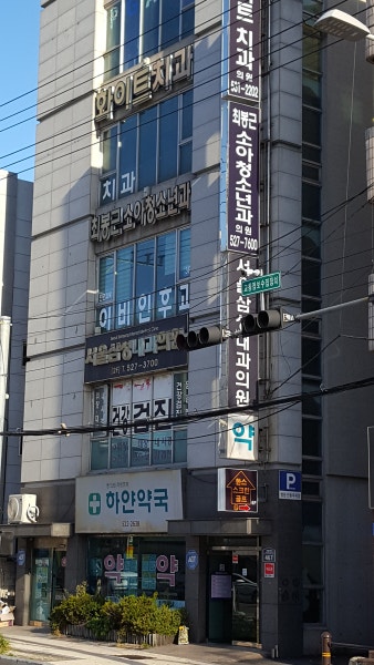 최봉근소아과의원 시설 사진