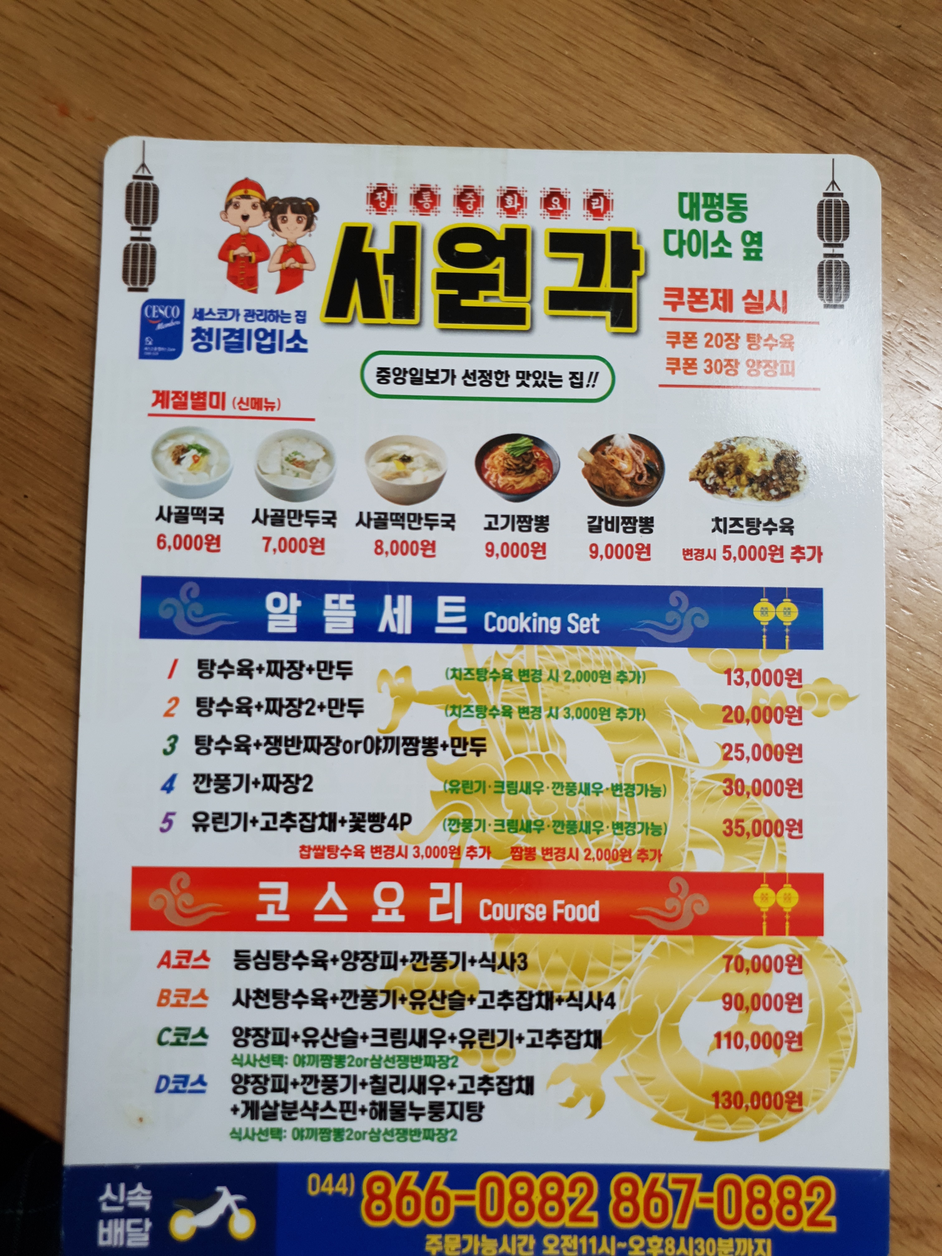 서원각