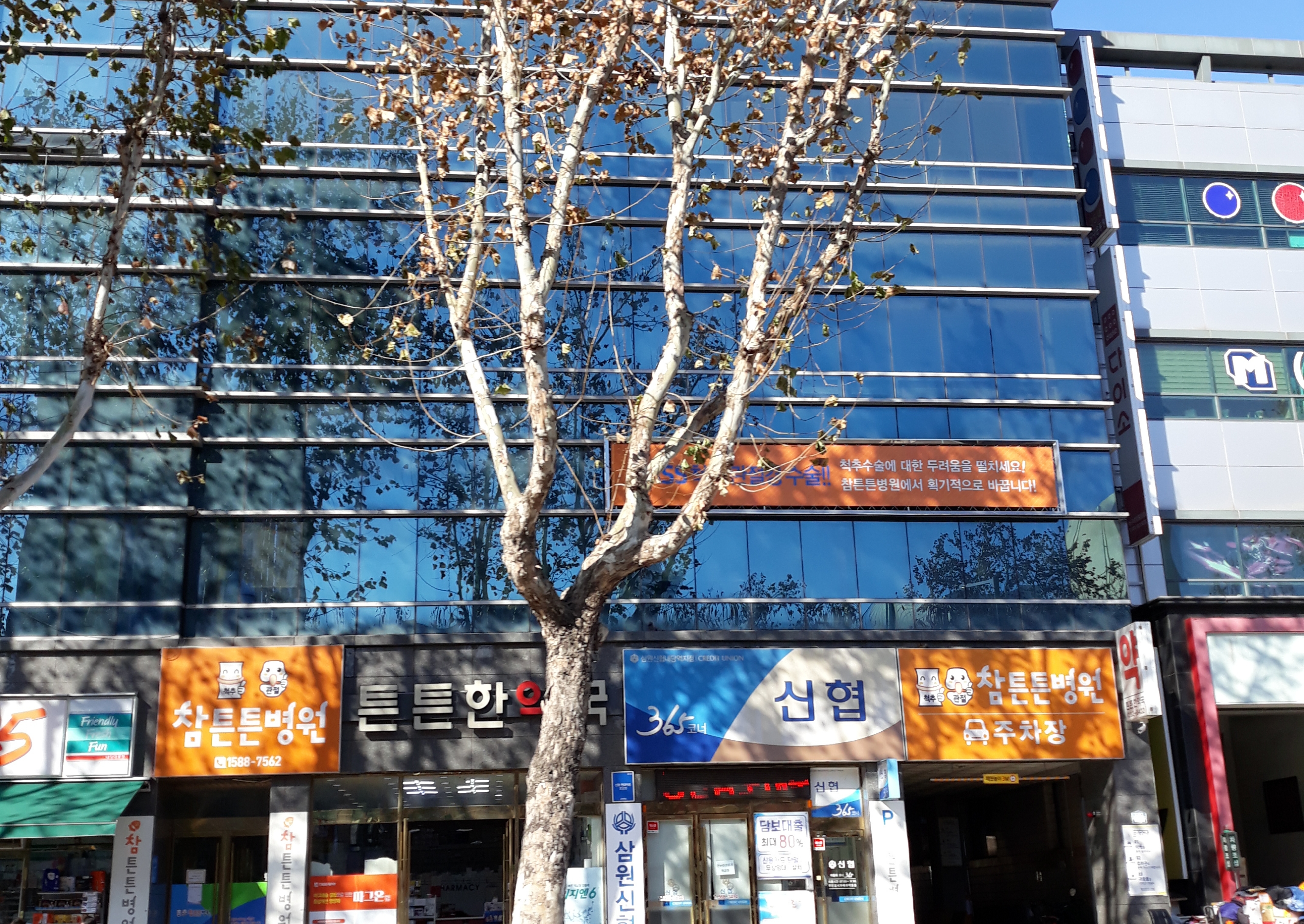 참튼튼병원 대구점 대표 이미지