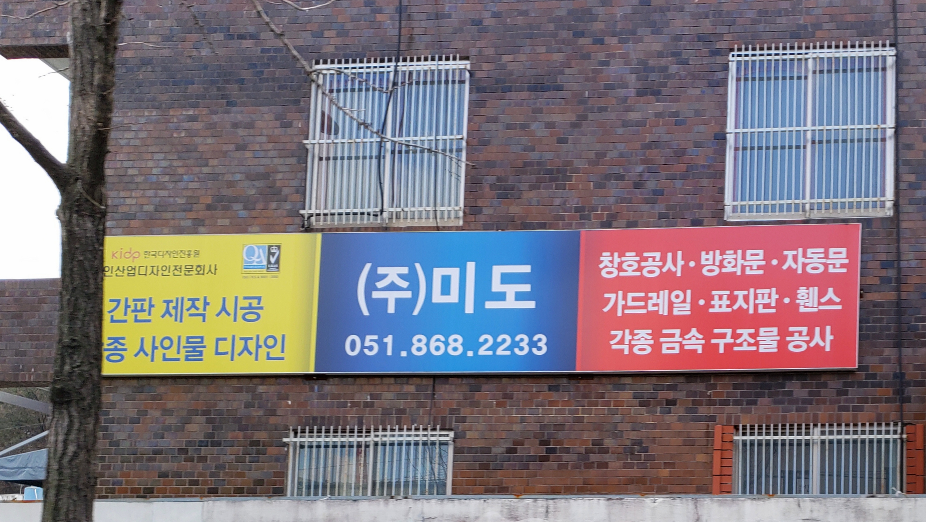 미도