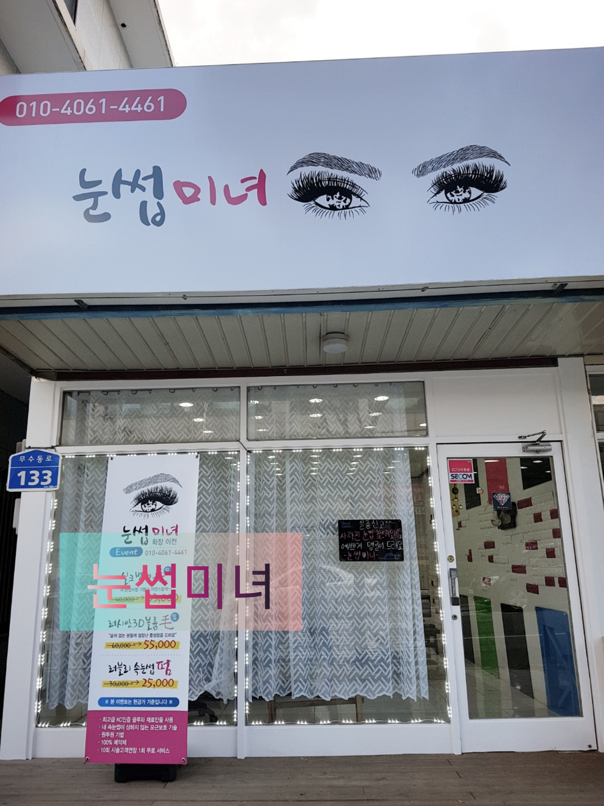 눈썹미녀