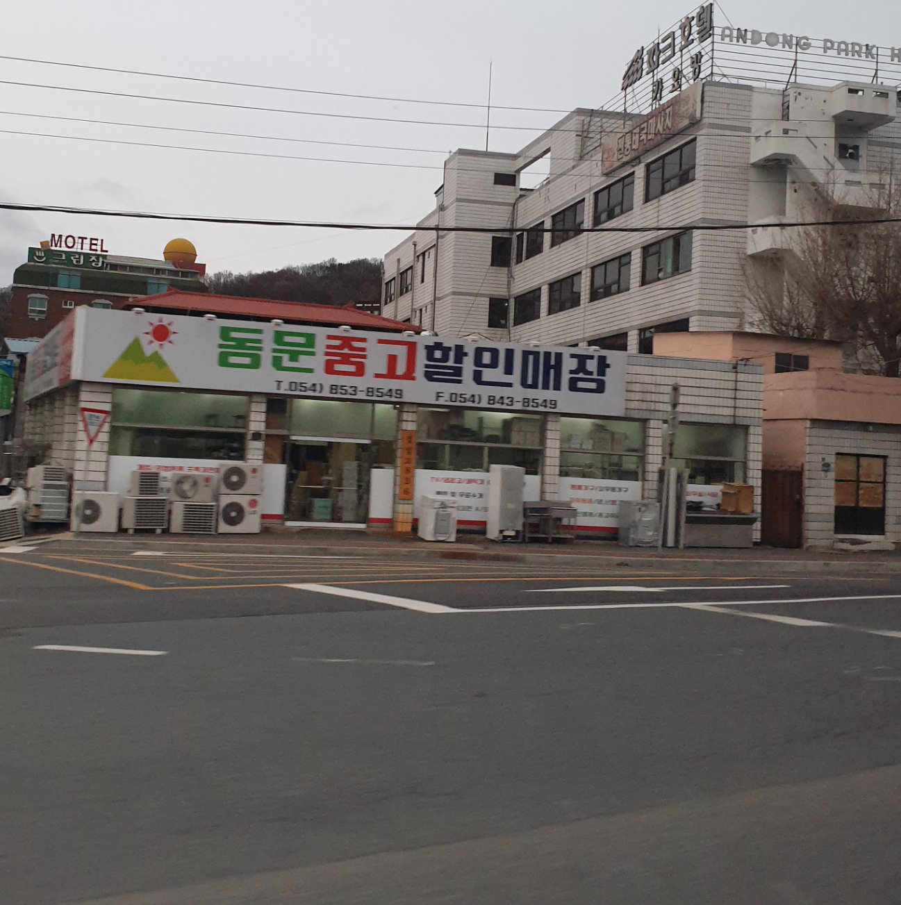 동문중고할인매장