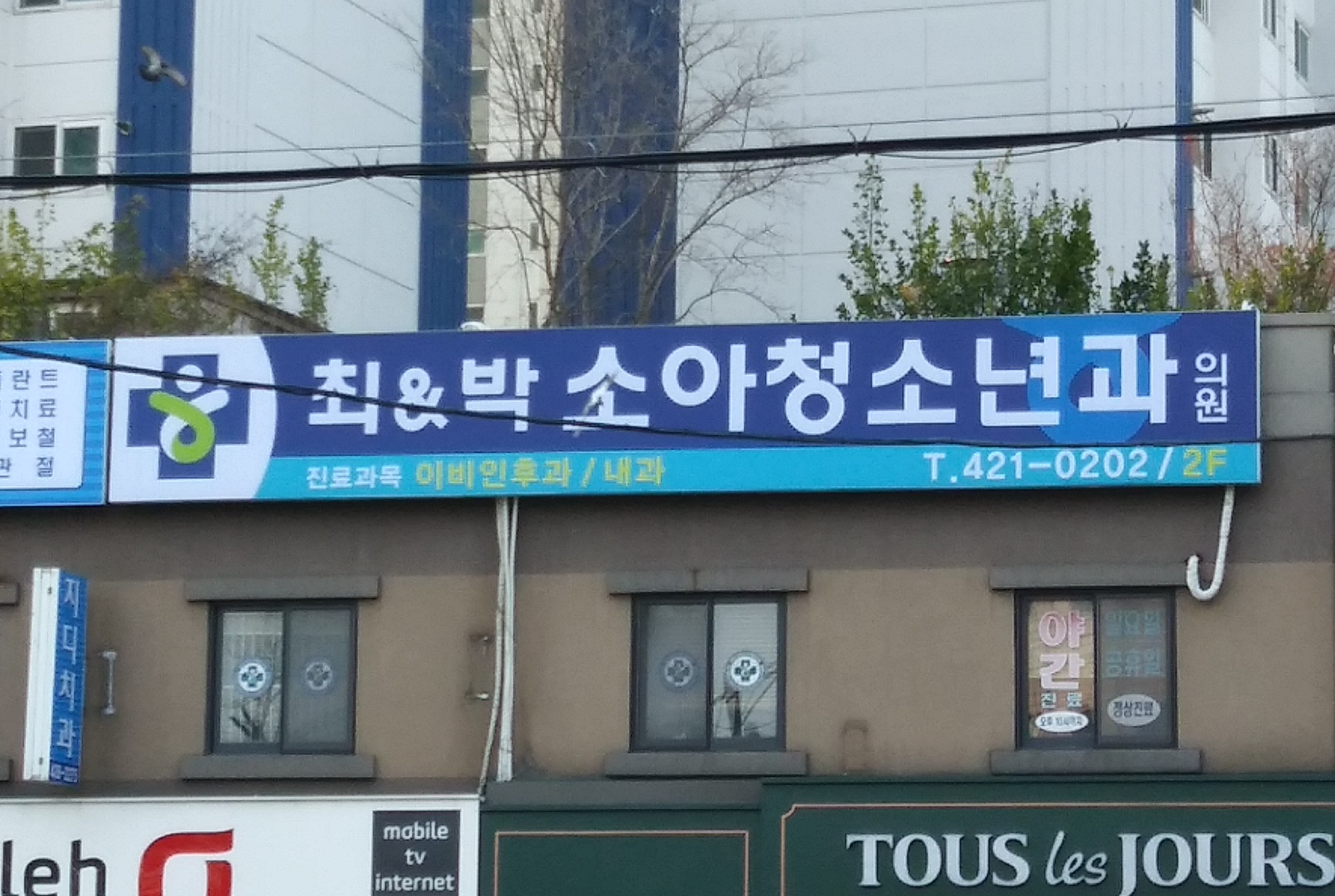 최앤박소아청소년과의원 대표 이미지