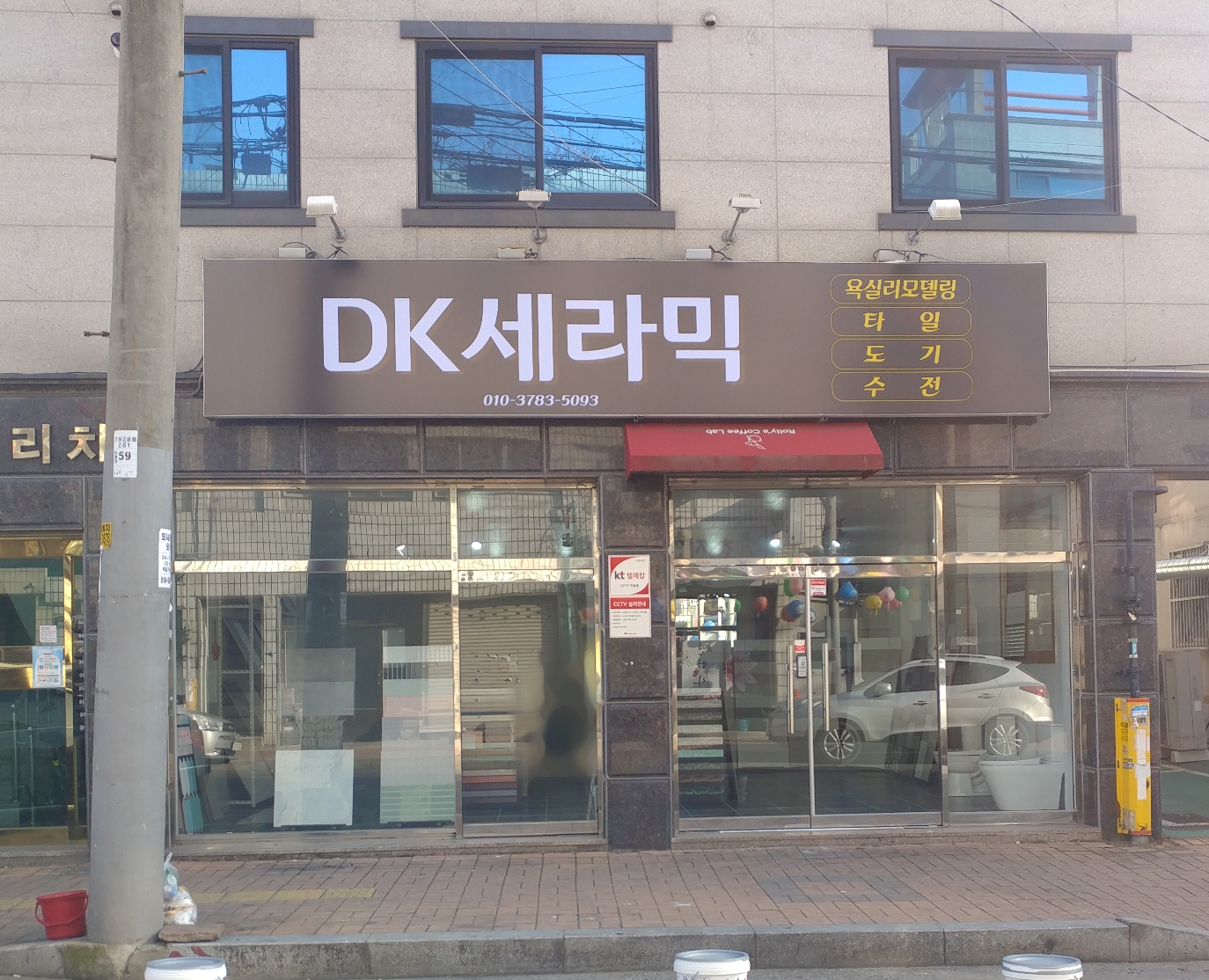 DK세라믹