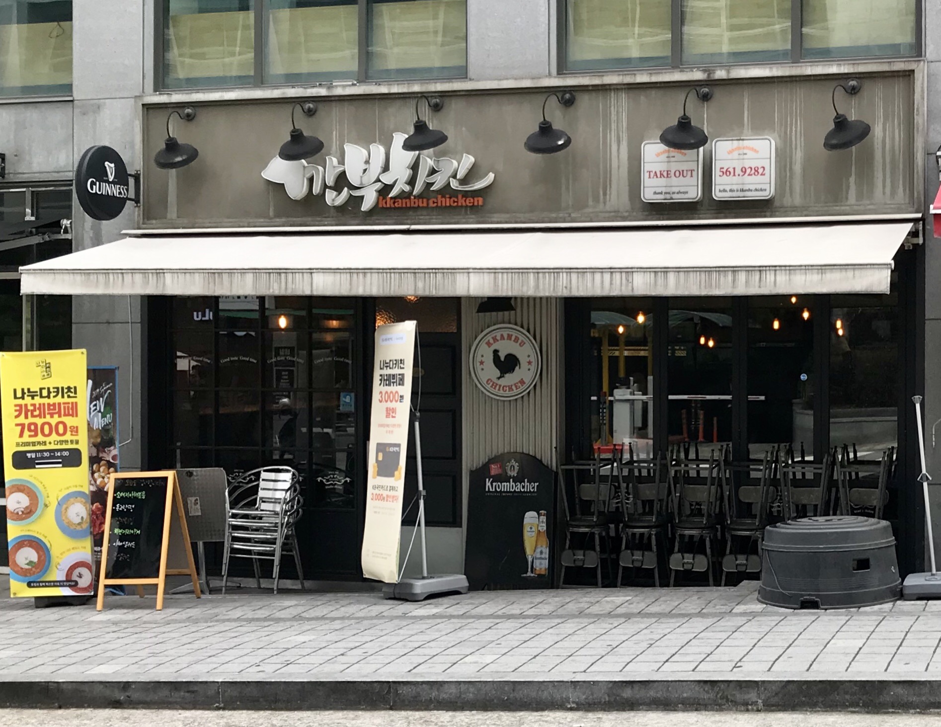 깐부치킨 역삼디오빌점