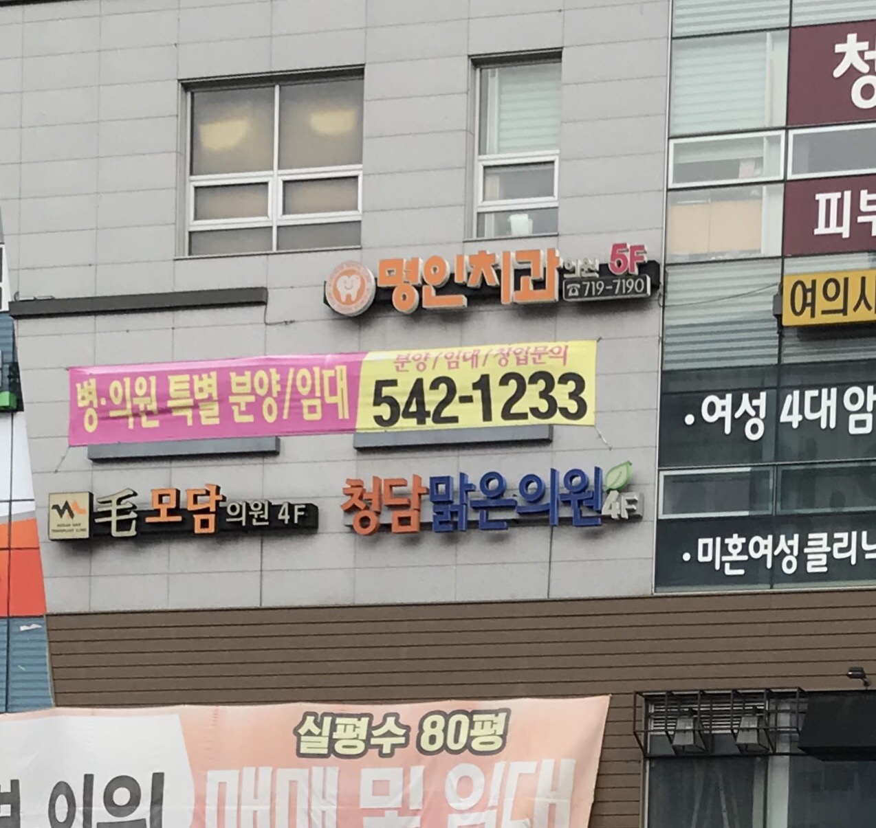 청담맑은의원 대표 이미지