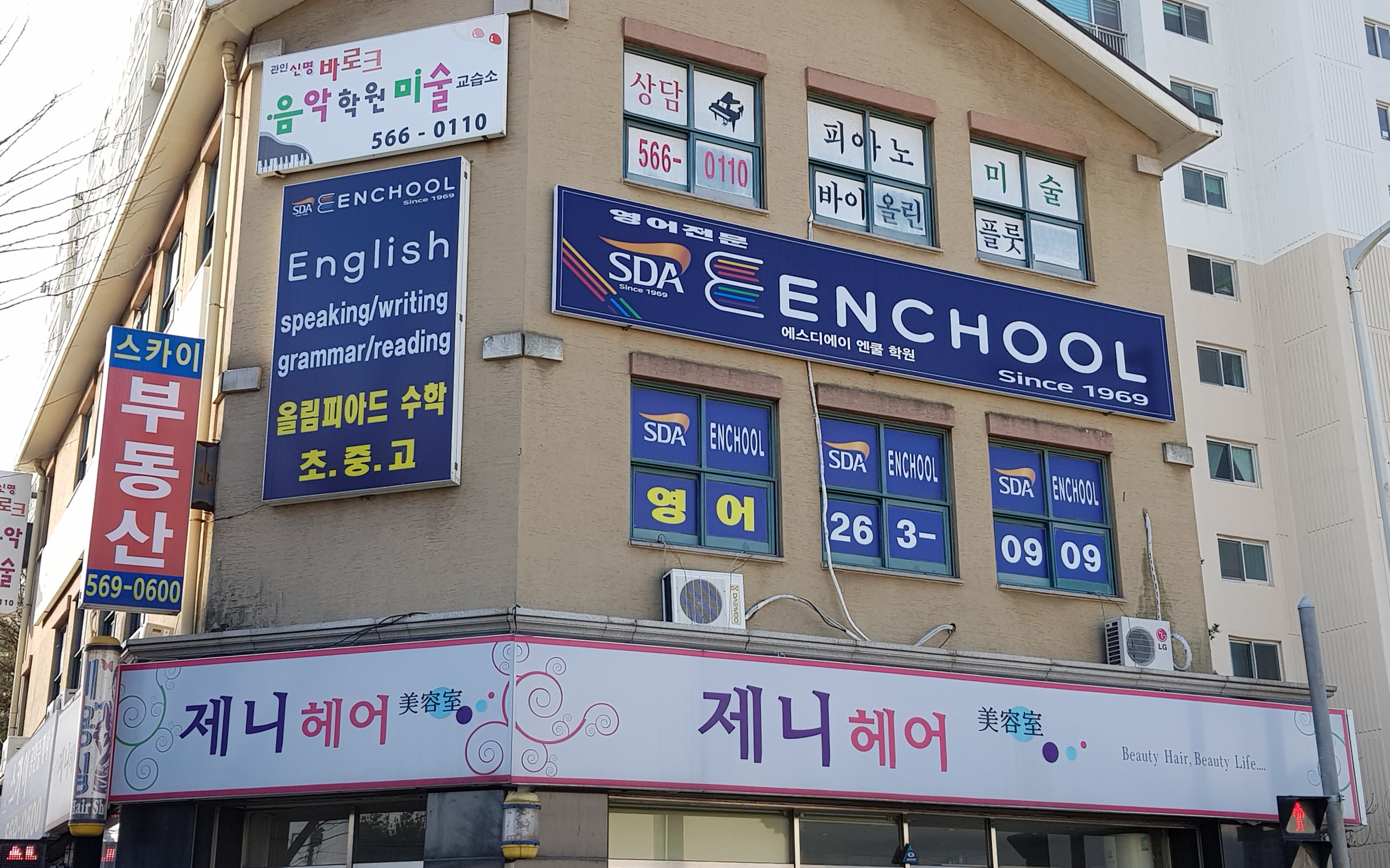 에스디에이 엔쿨영어학원