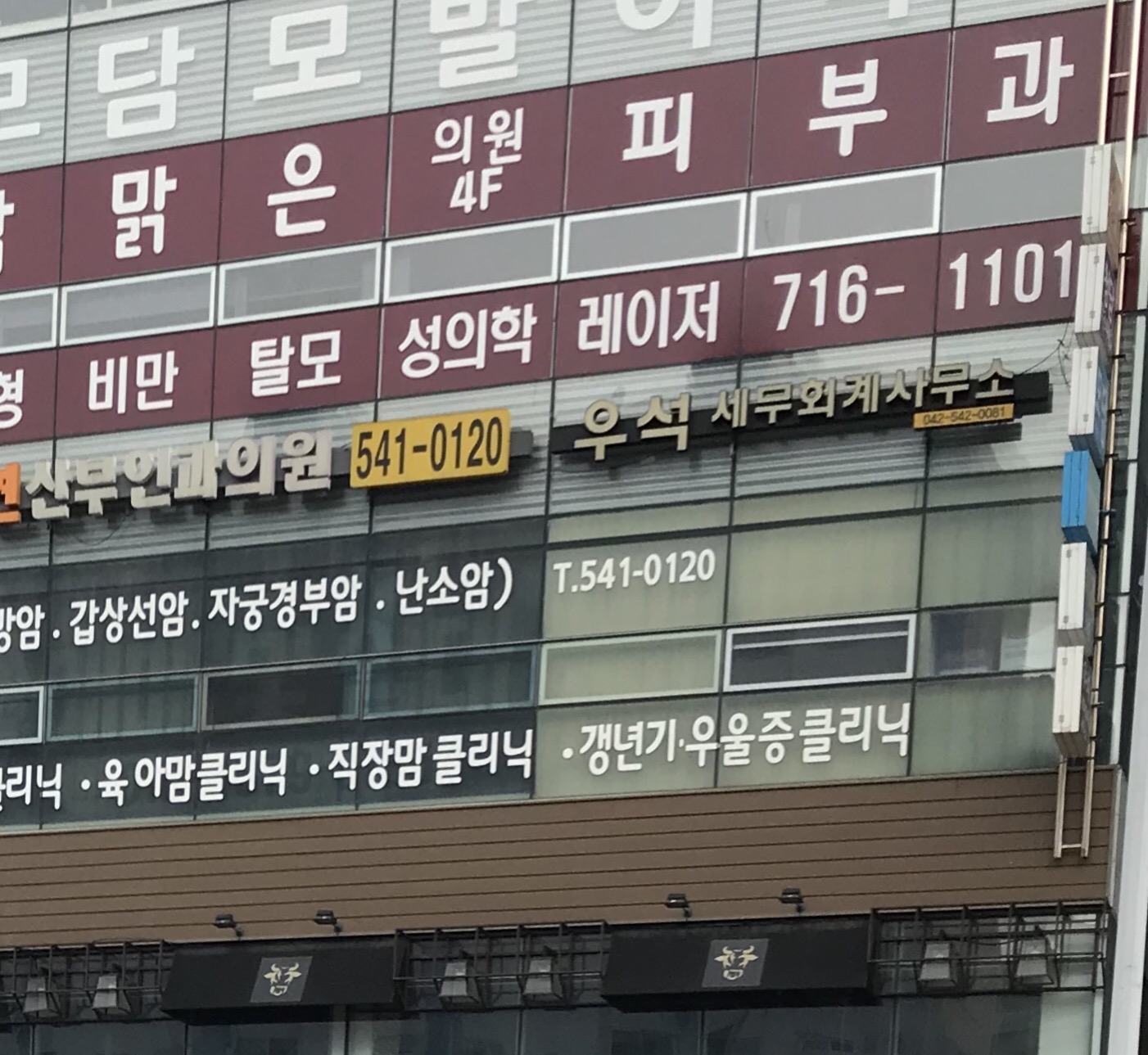 우석세무회계사무소