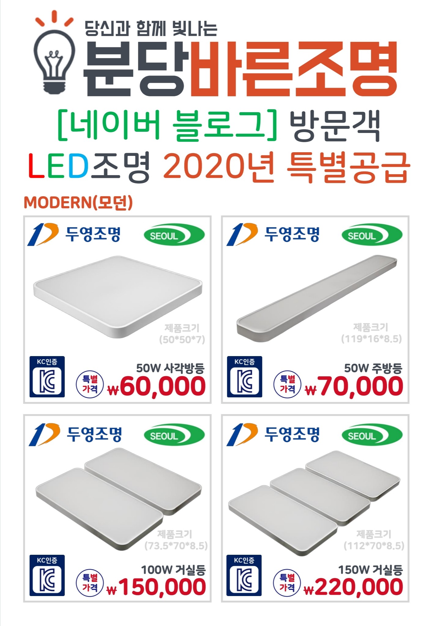 바른LED조명