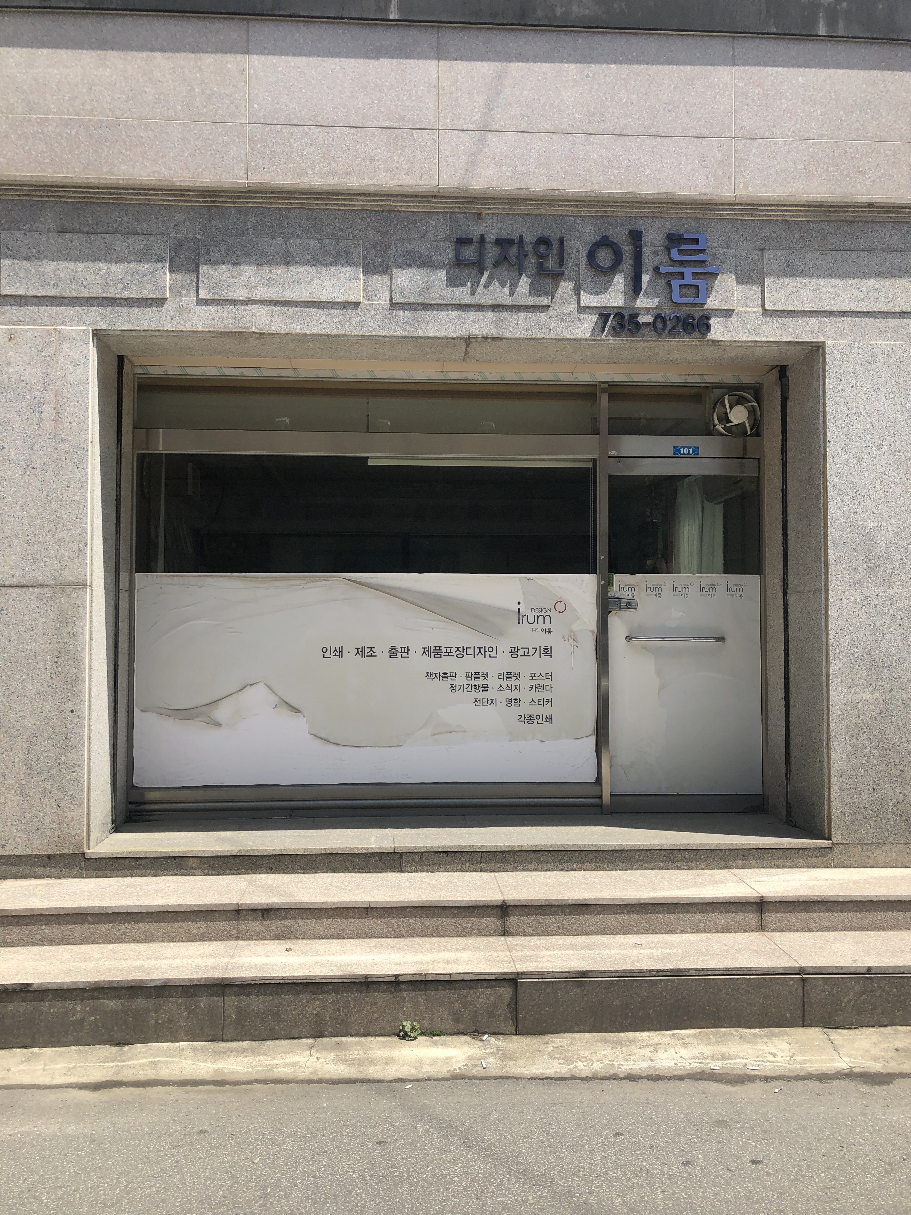 디자인이룸