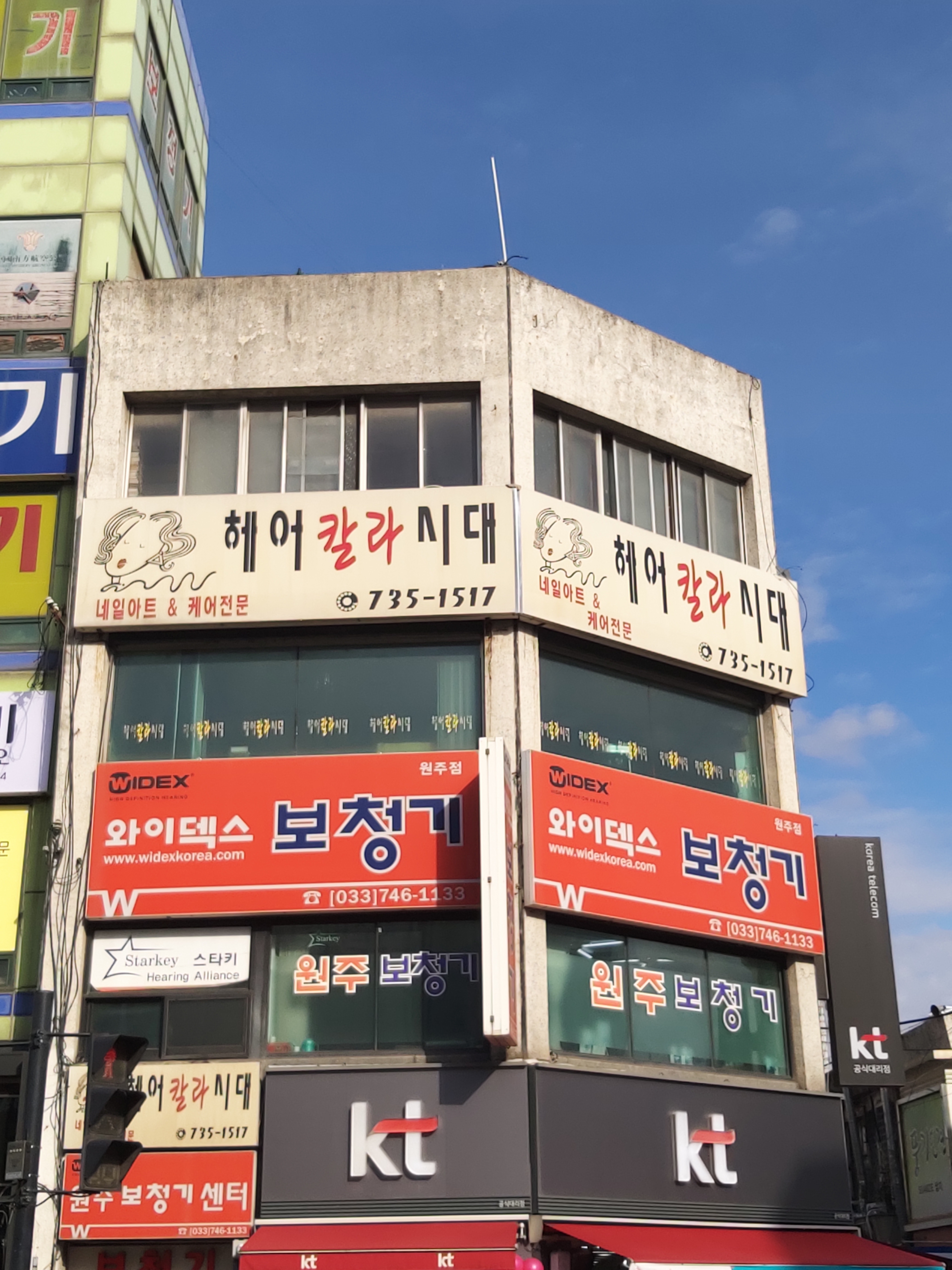 원주보청기 대표 이미지