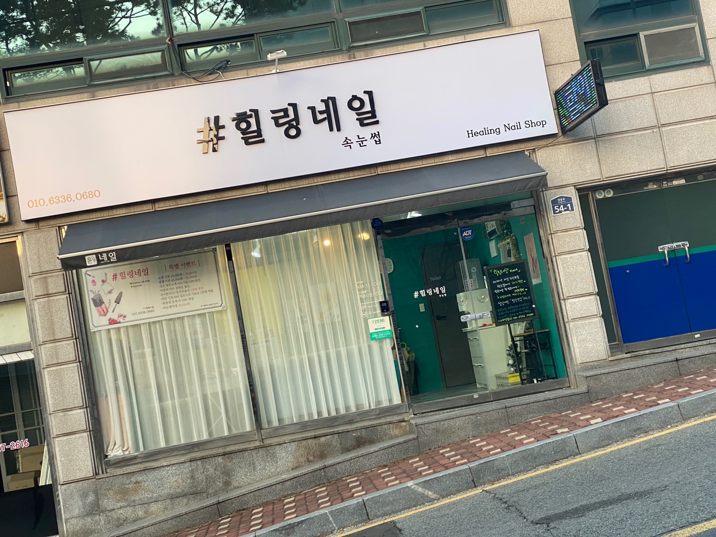 힐링네일