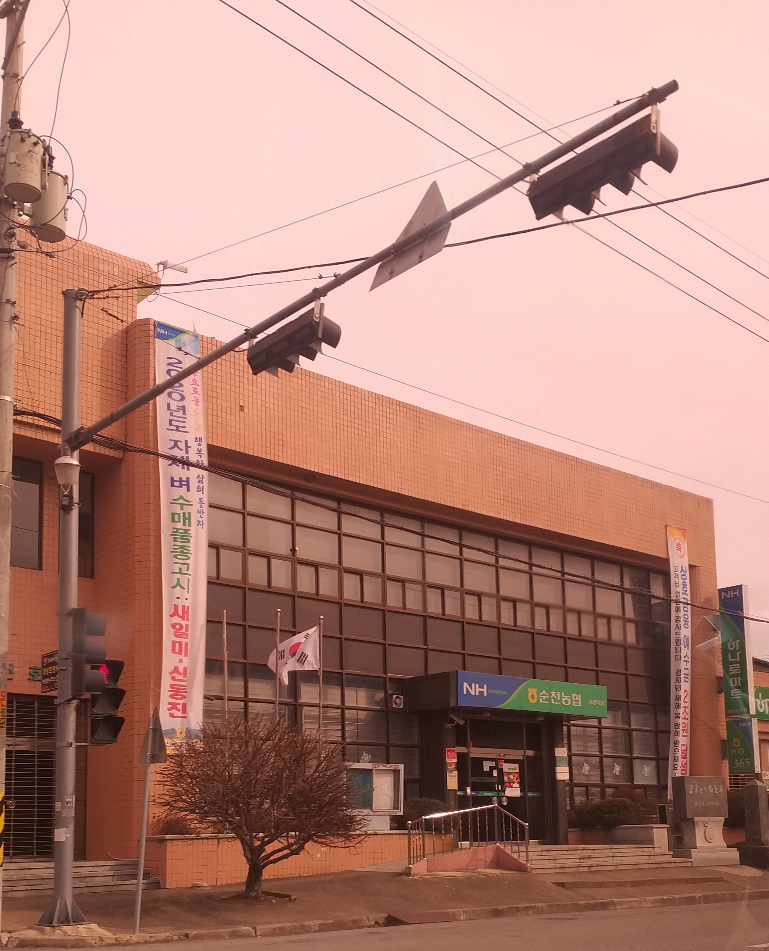 순천농협 송광지점