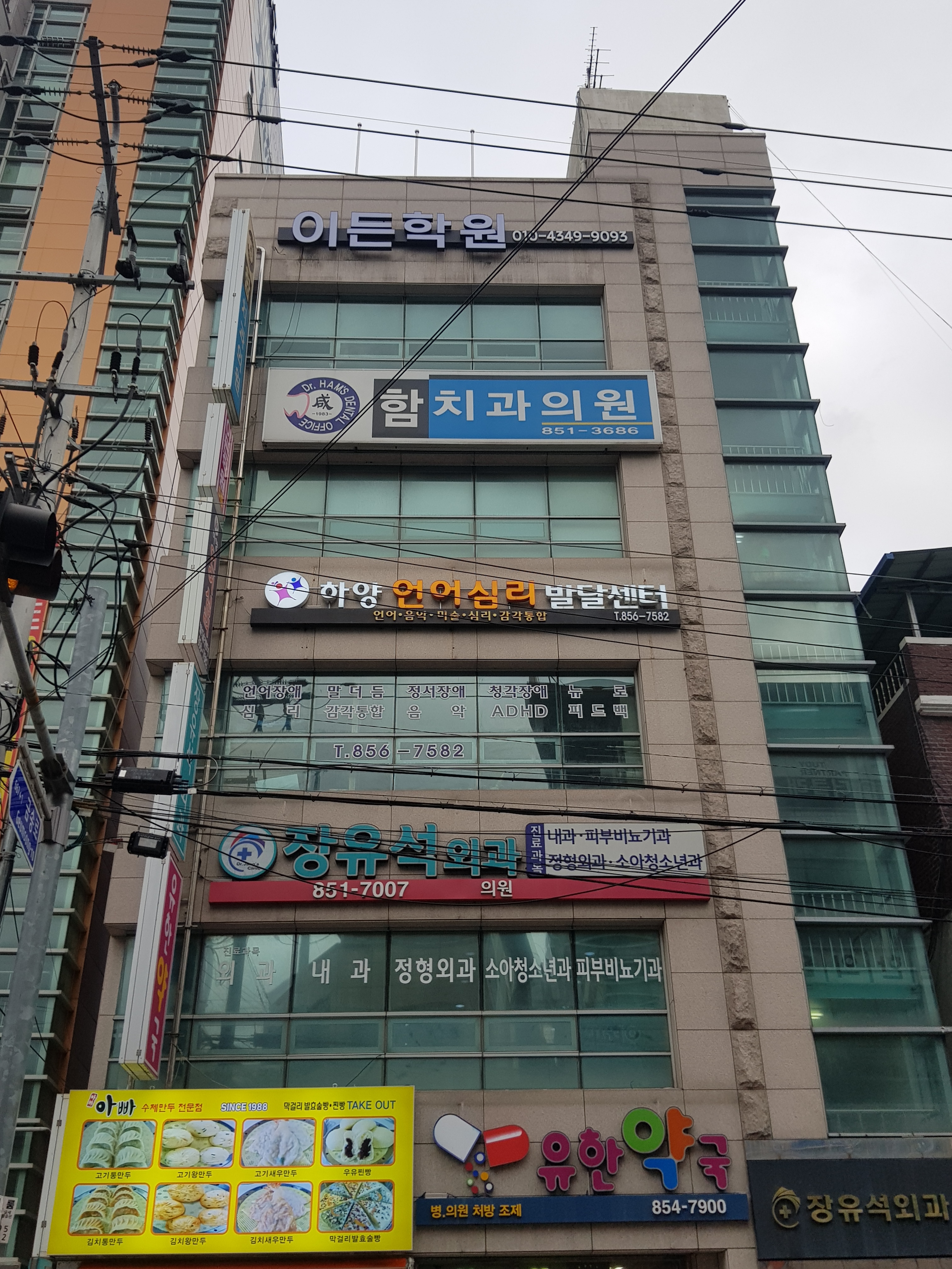 함치과의원 대표 이미지