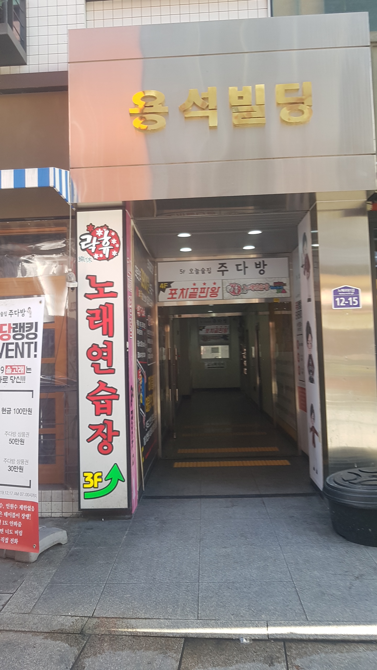 락휴 노래연습장 노원문화의거리점 내부 또는 관련 모습