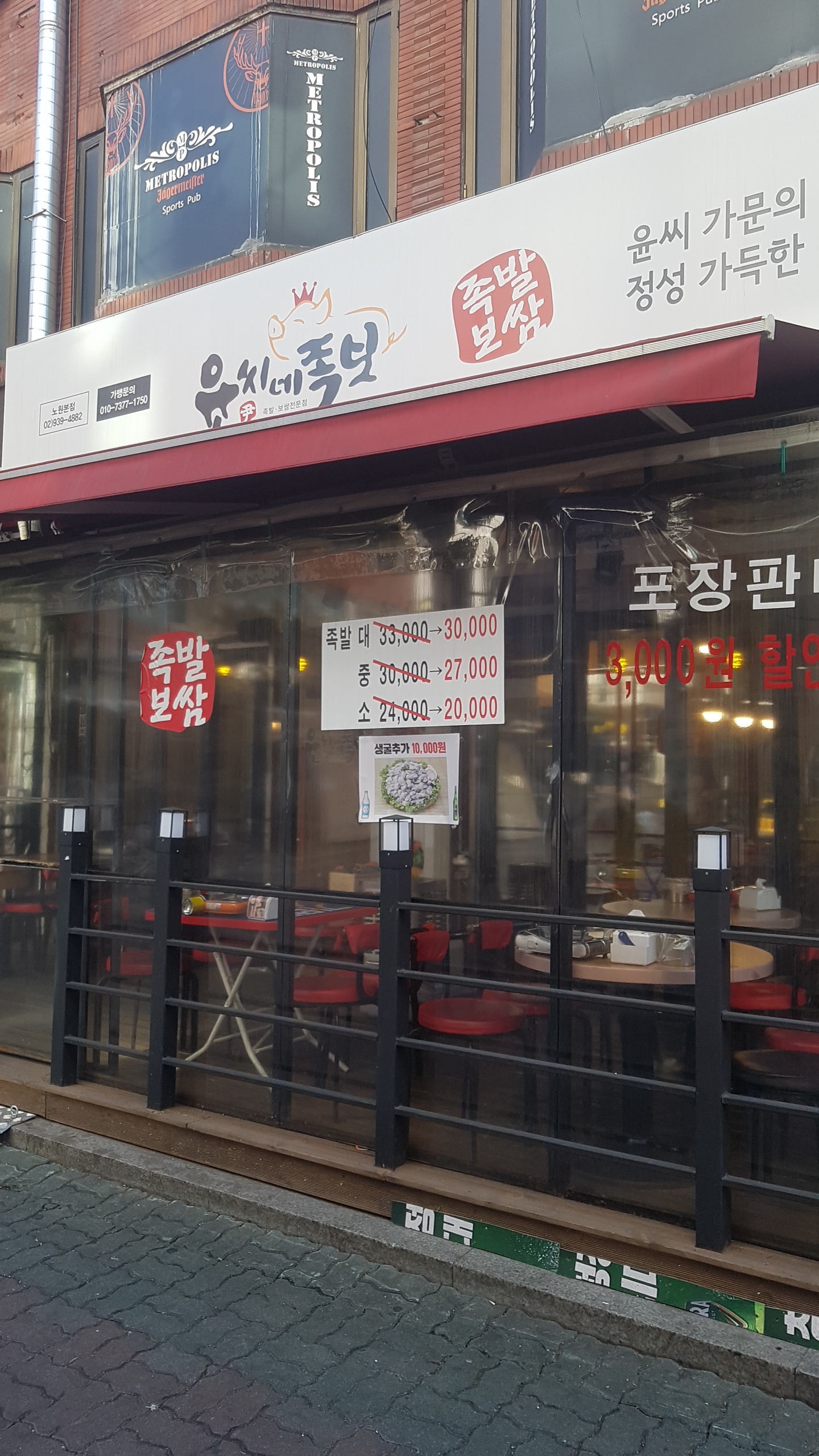 윤씨네족보 노원본점 대표 이미지