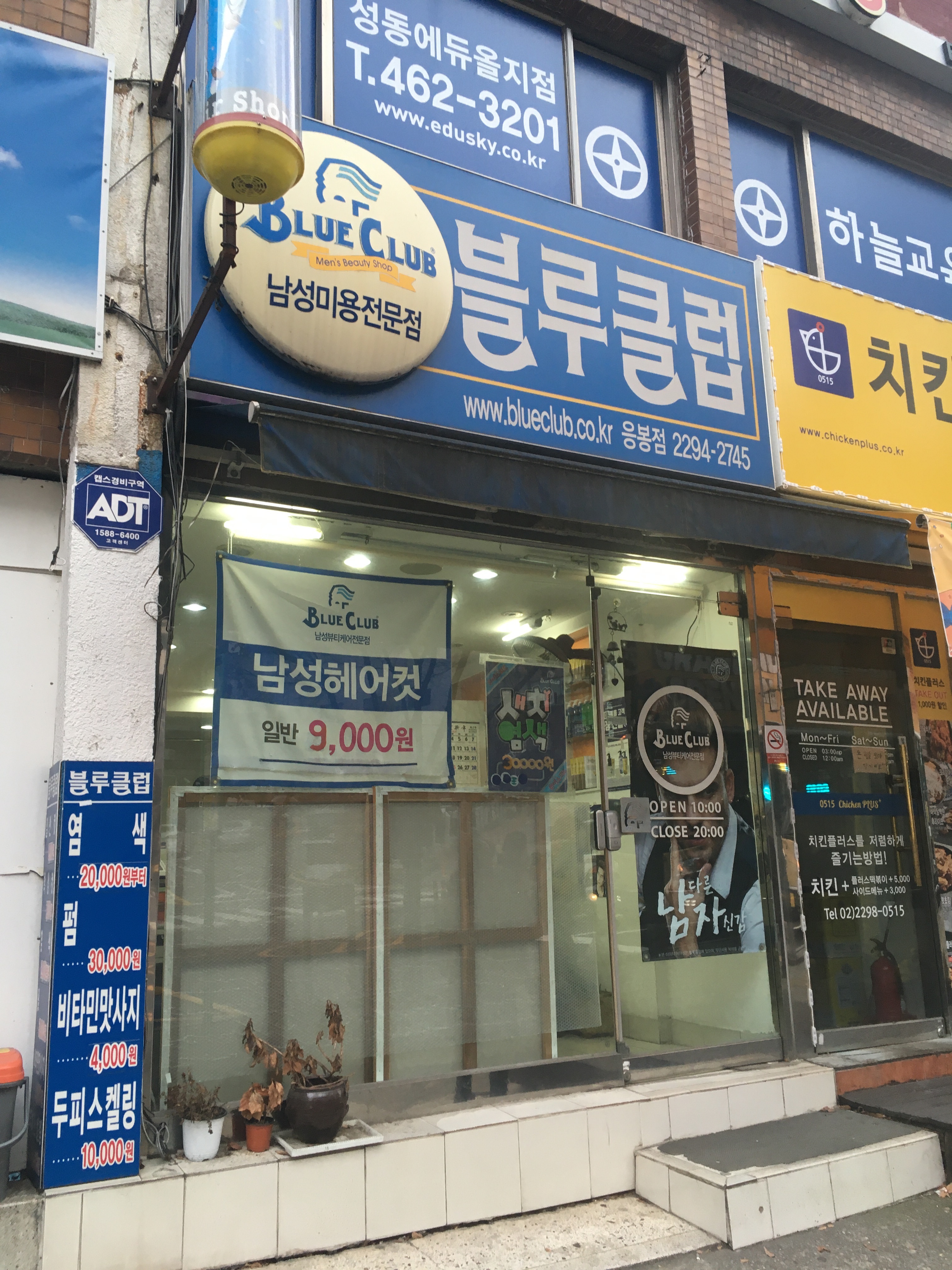 블루클럽 응봉점 내부 또는 관련 모습