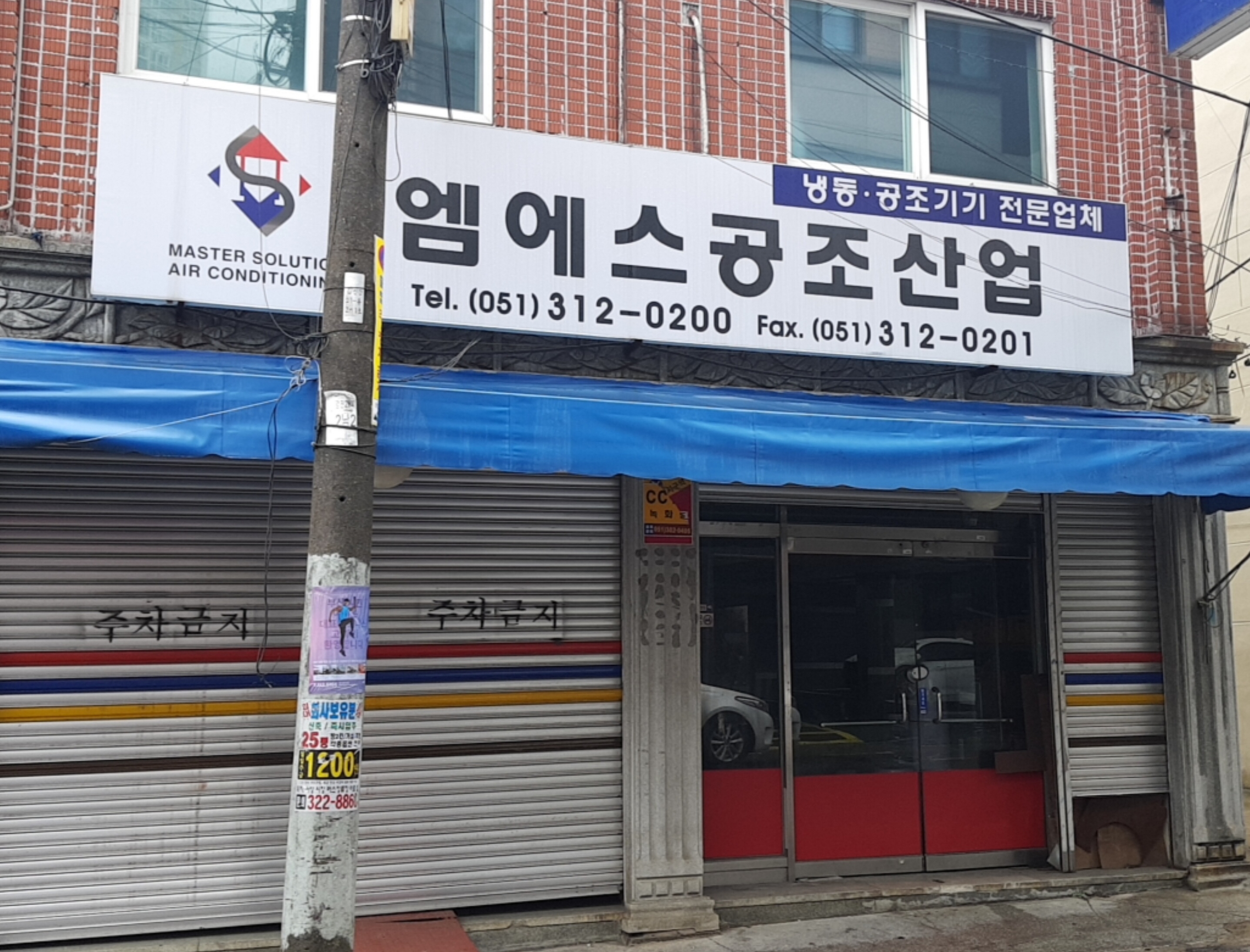 엠에스공조산업