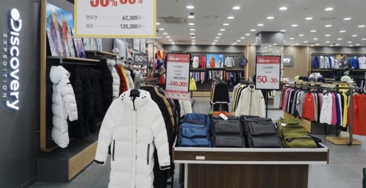 디스커버리 울산모다점
